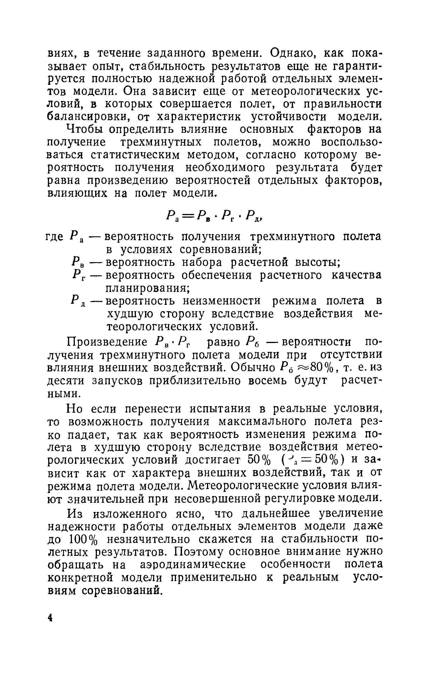 cтр. 004