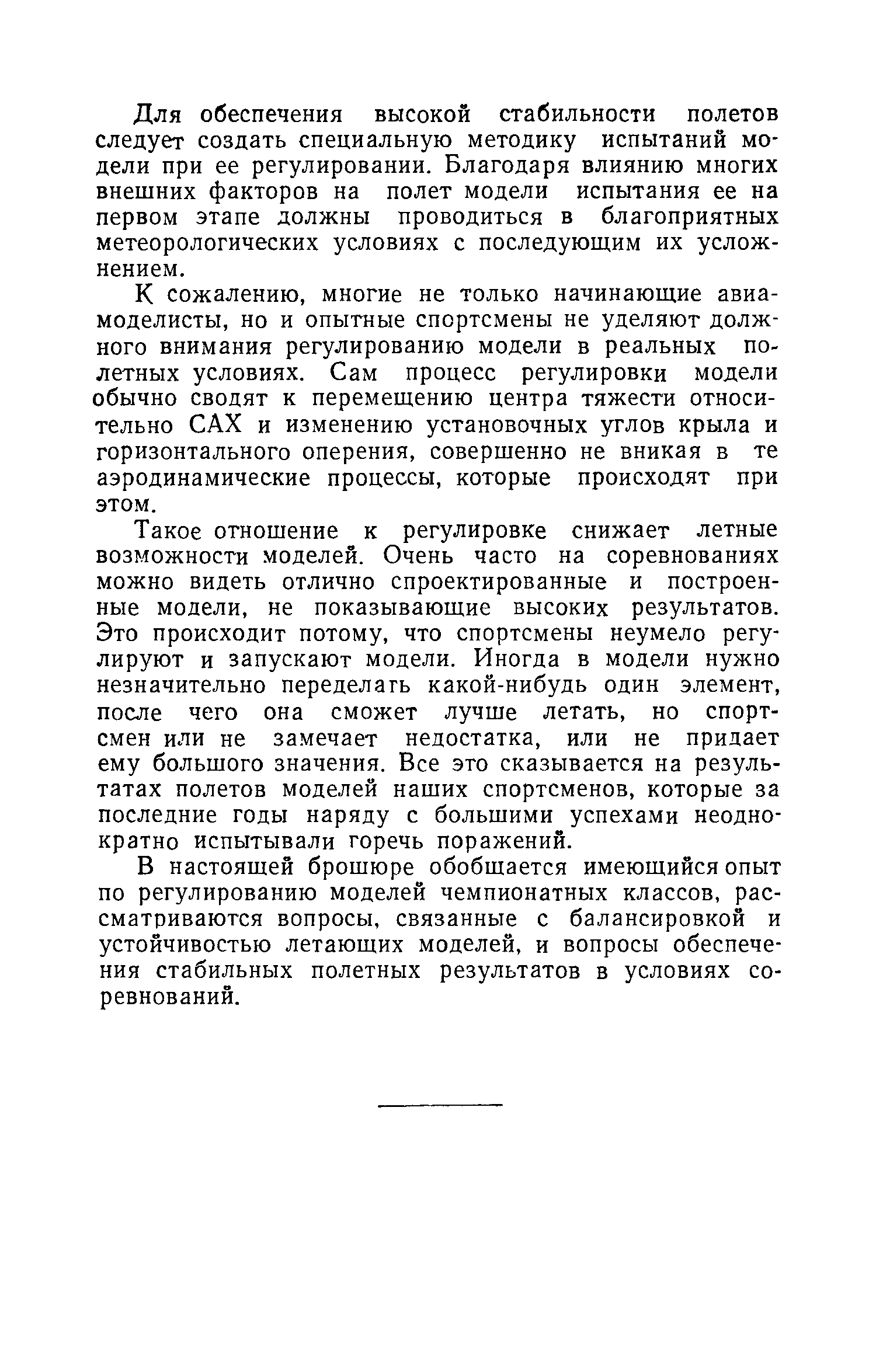 cтр. 005