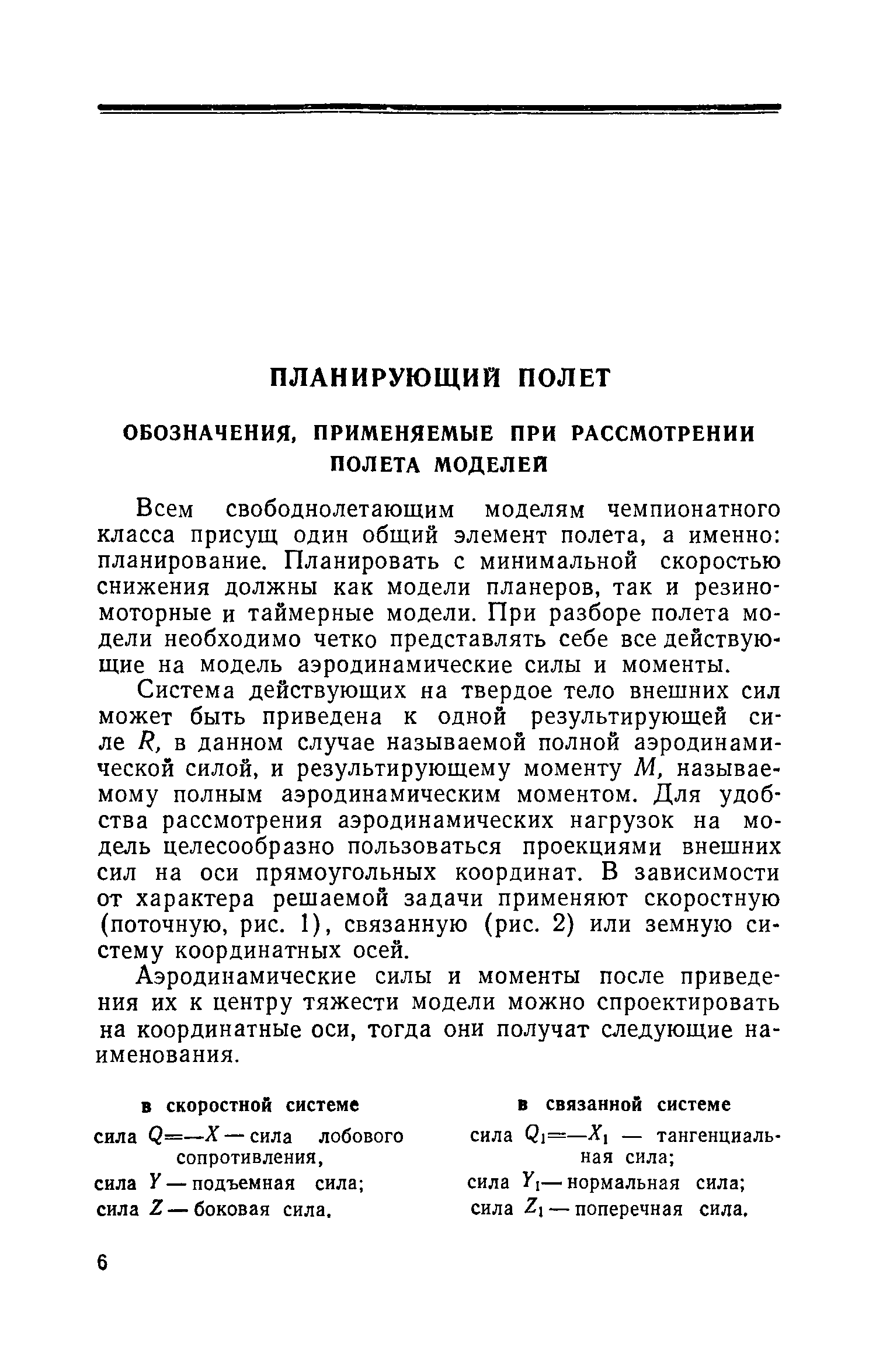 cтр. 006