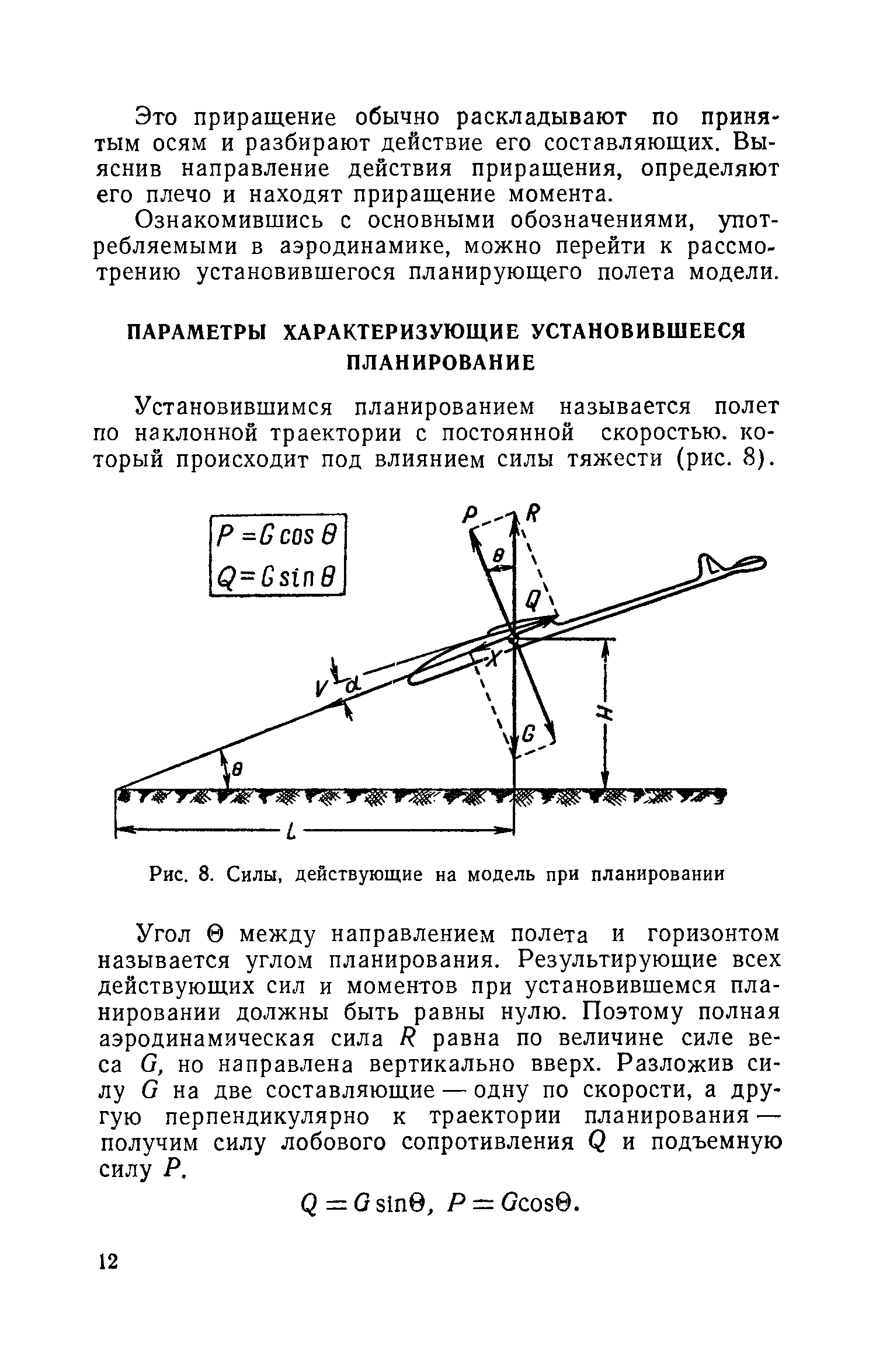 cтр. 012