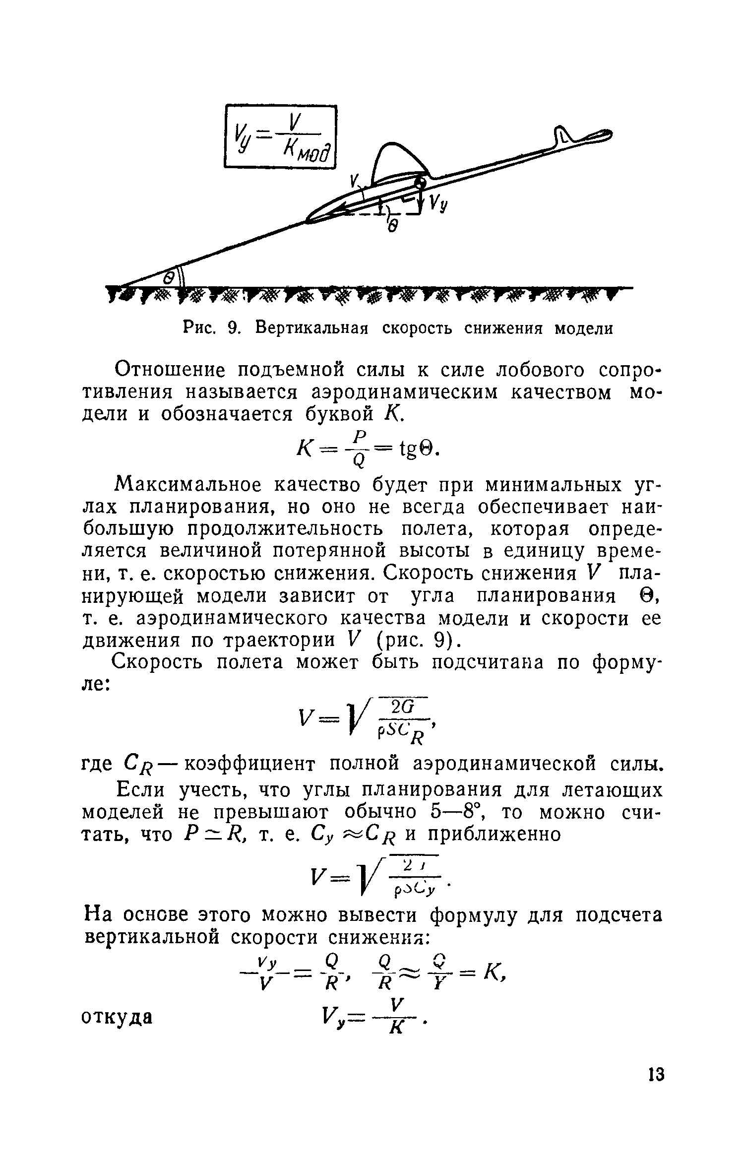 cтр. 013