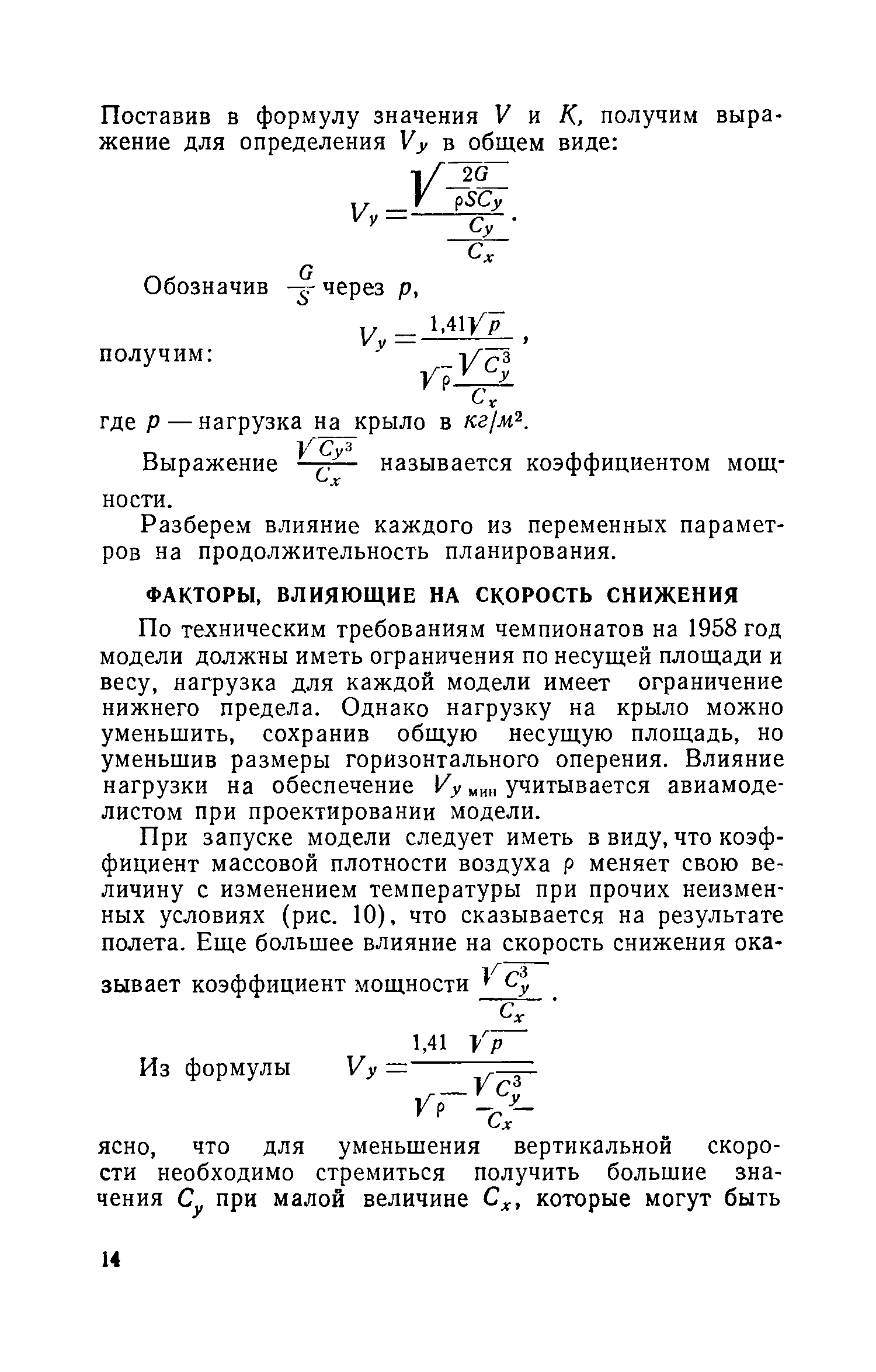 cтр. 014