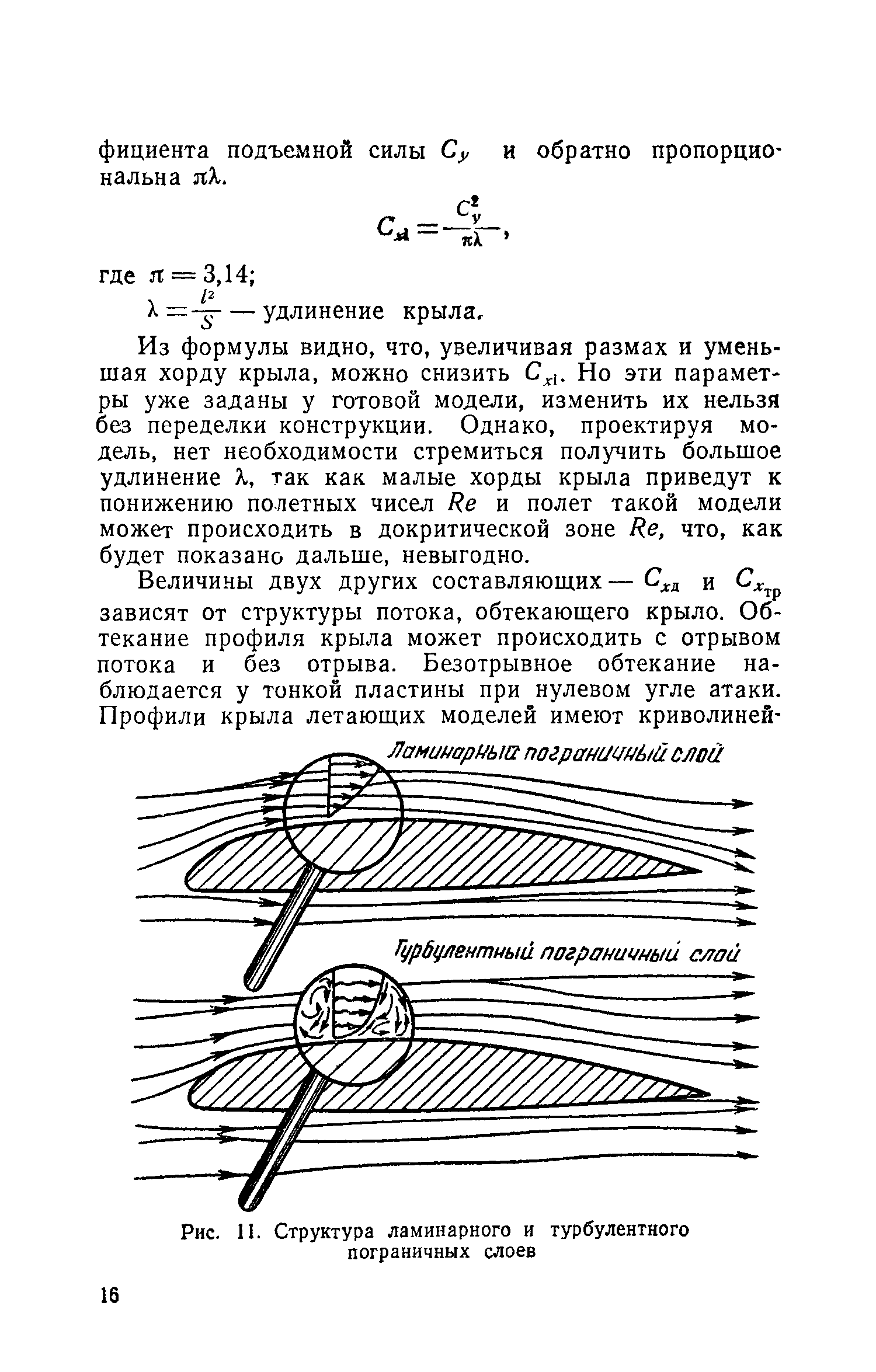 cтр. 016