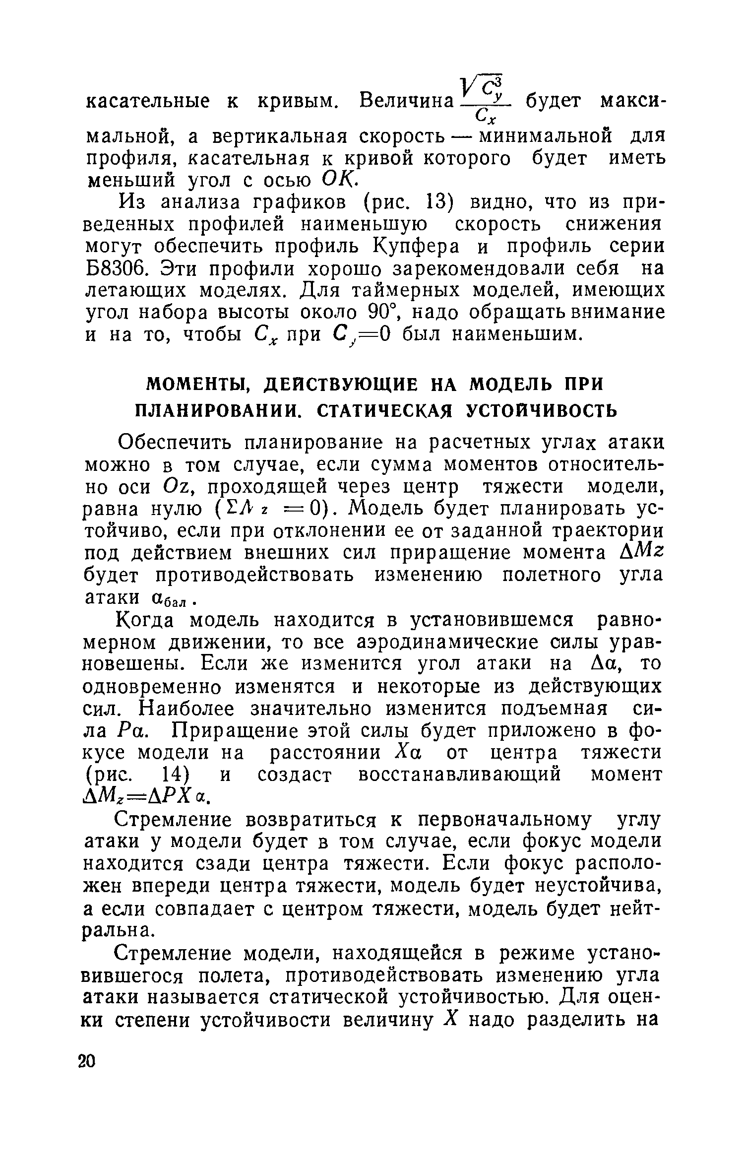 cтр. 020