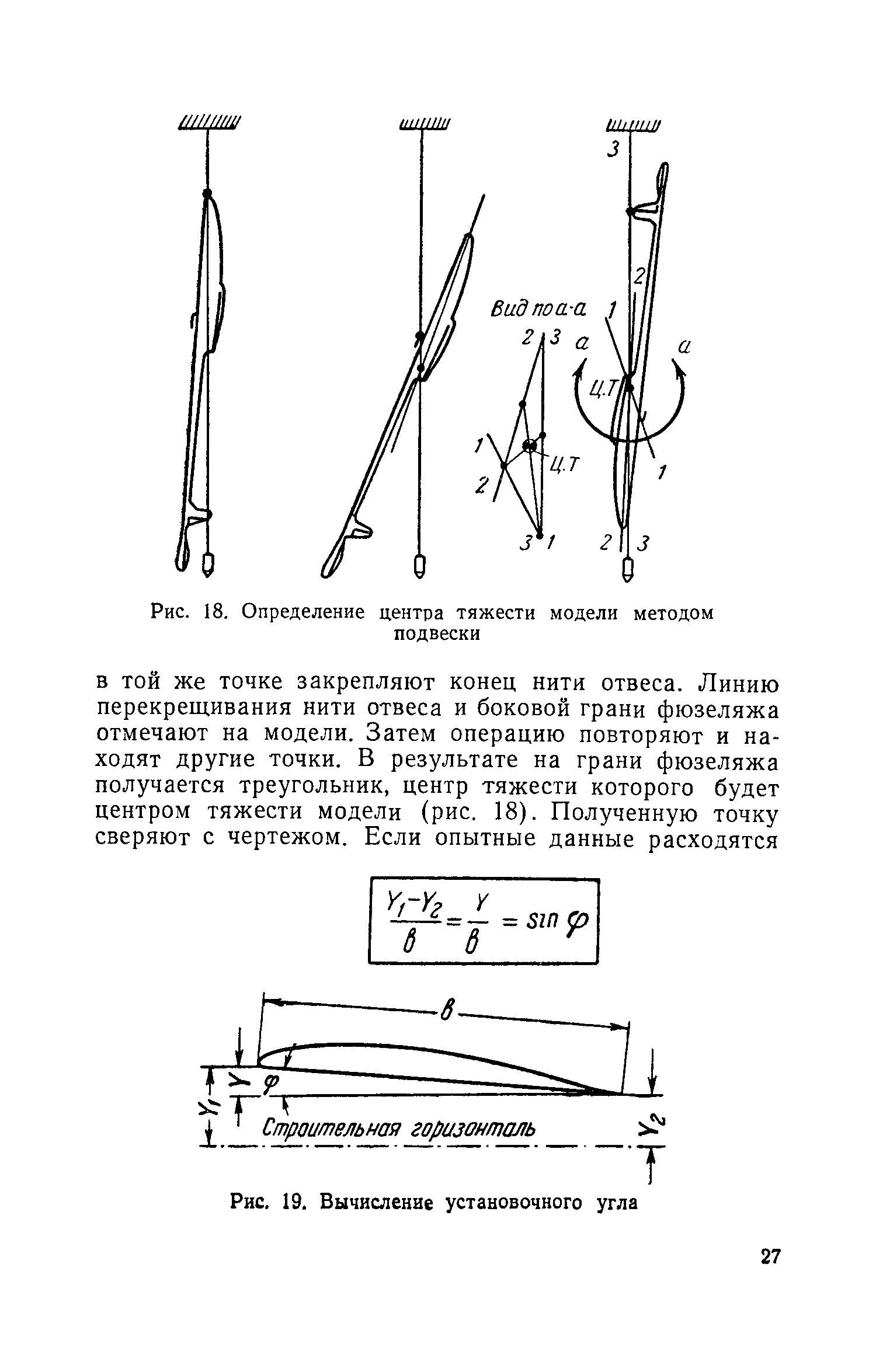 cтр. 027