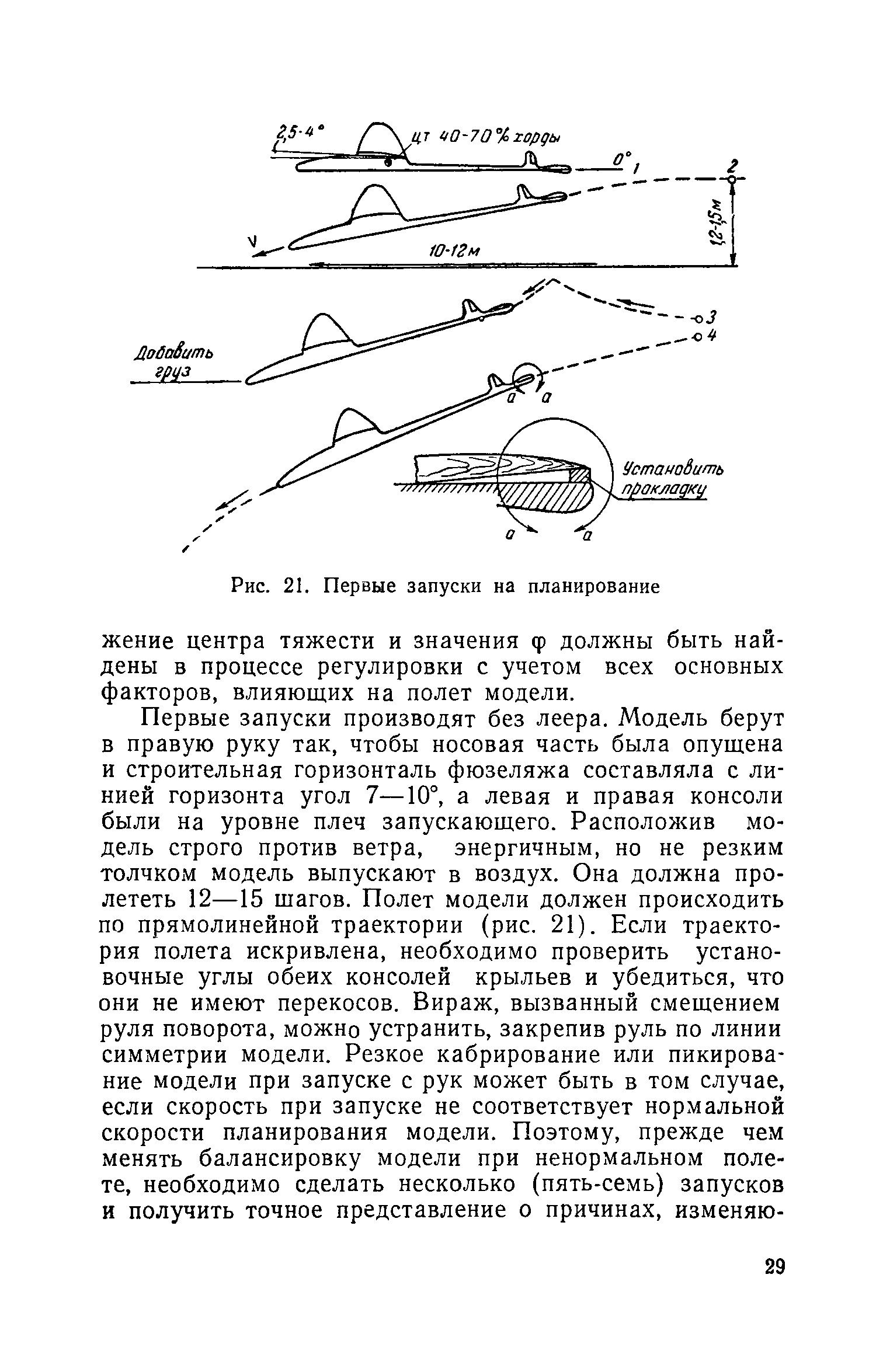 cтр. 029