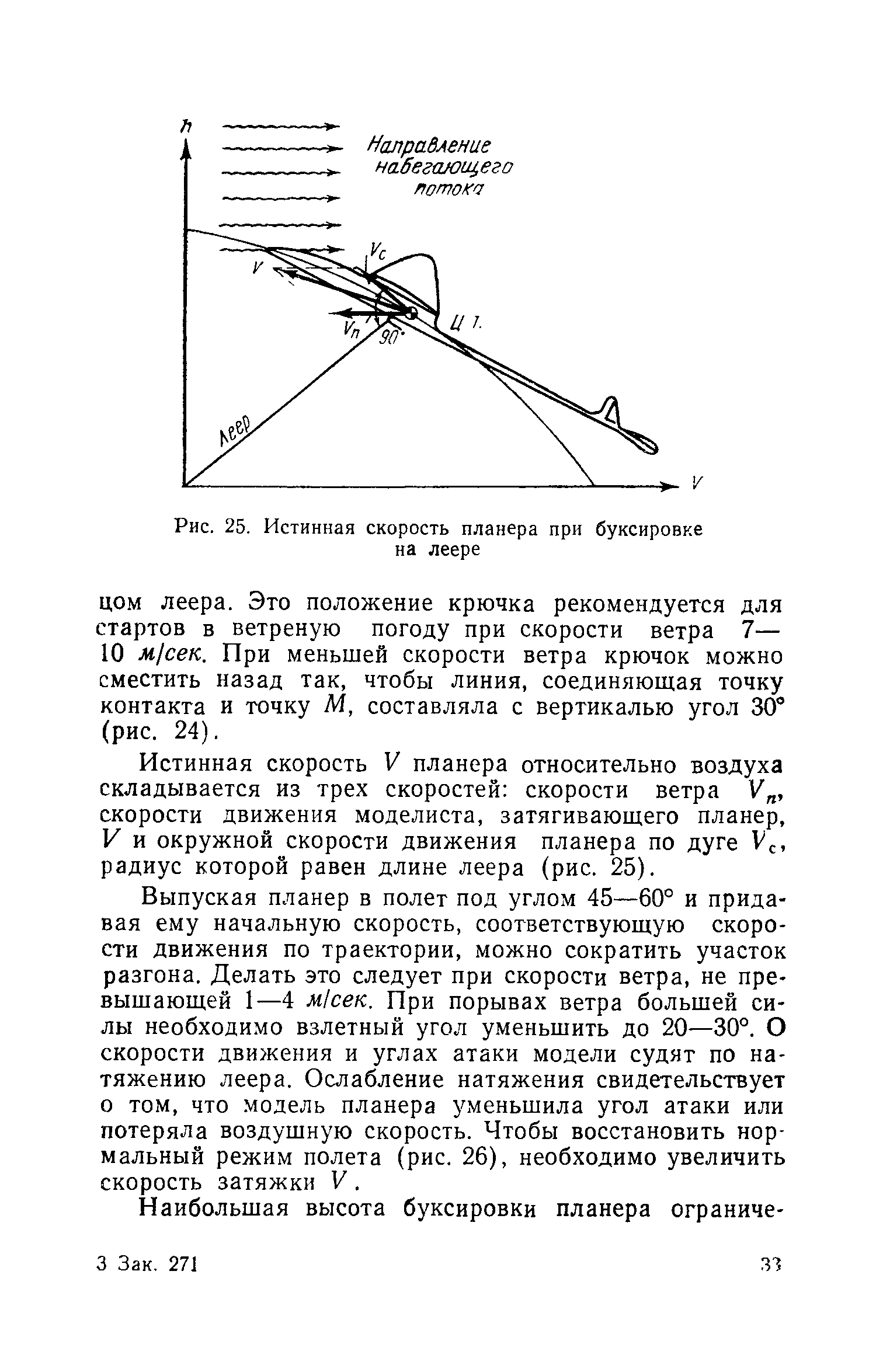 cтр. 033