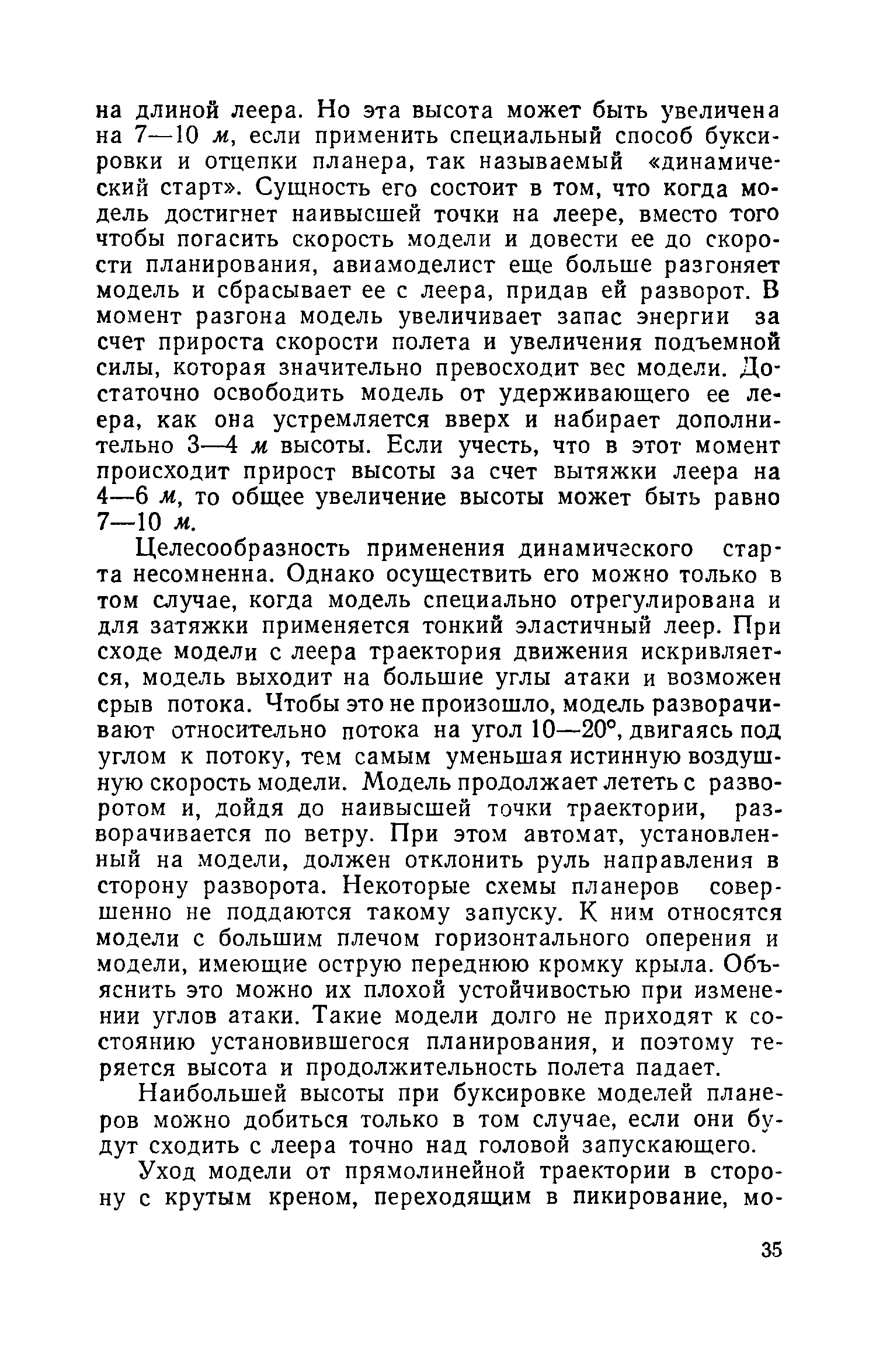 cтр. 035