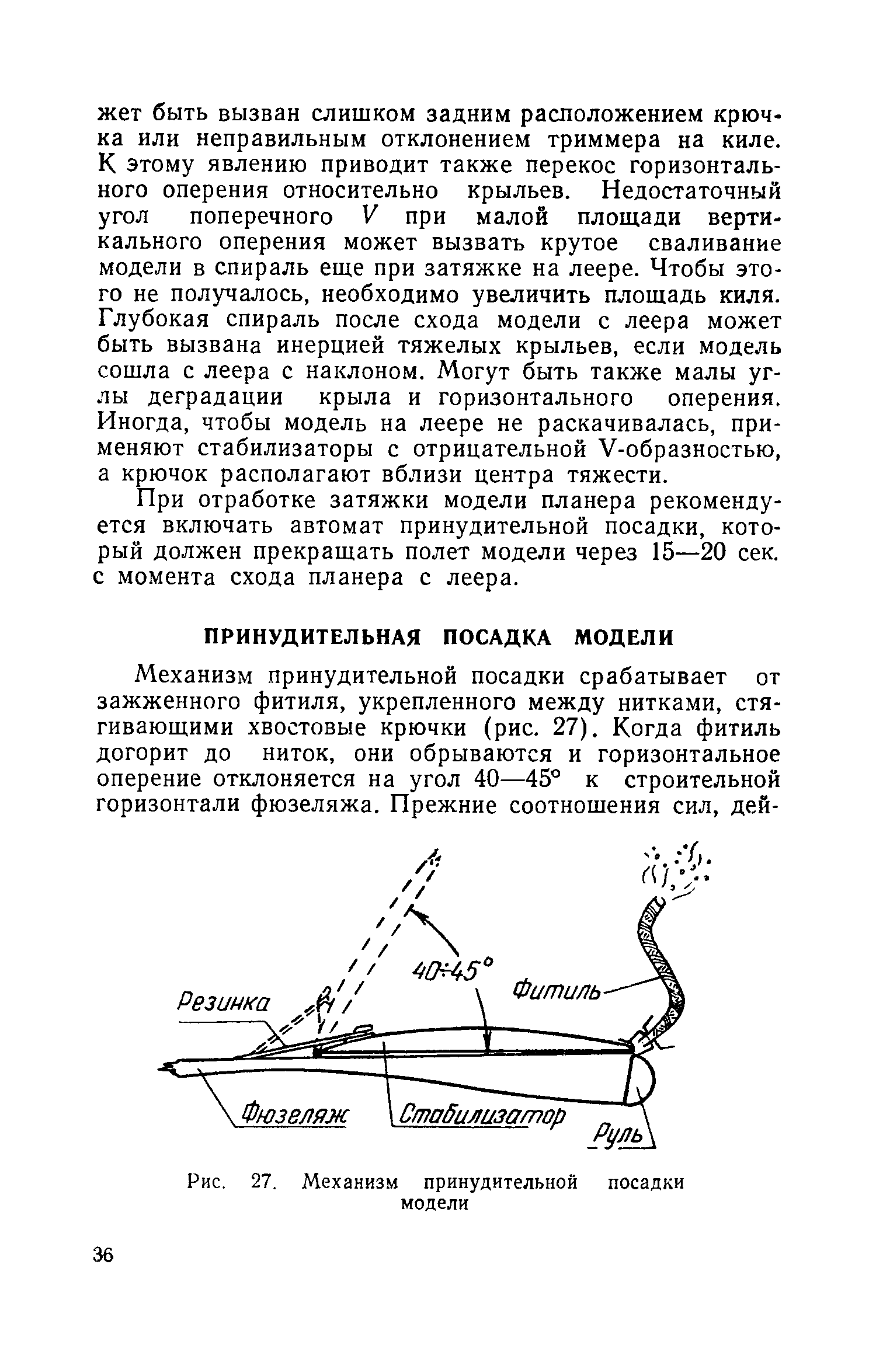 cтр. 036