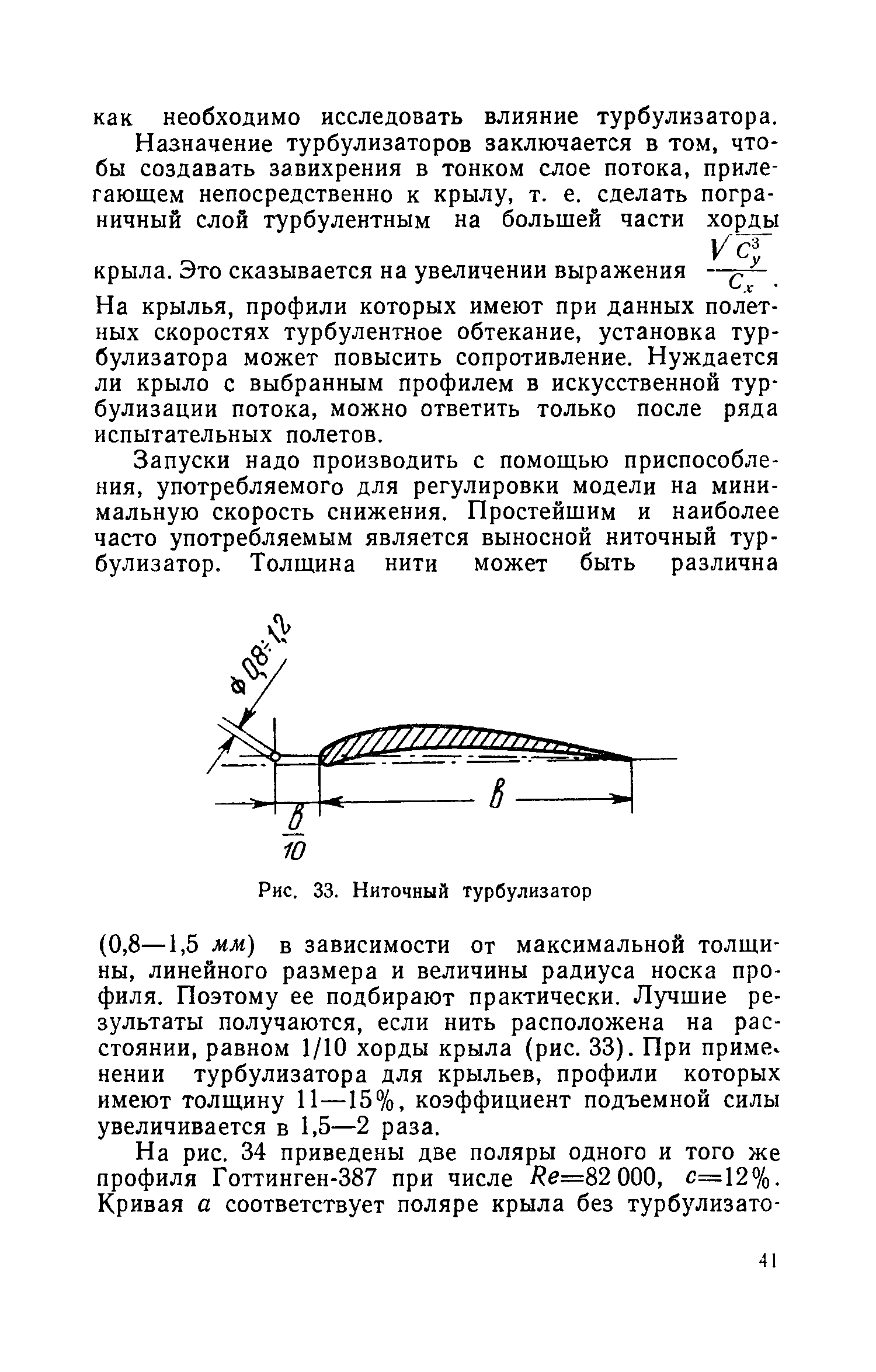 cтр. 041