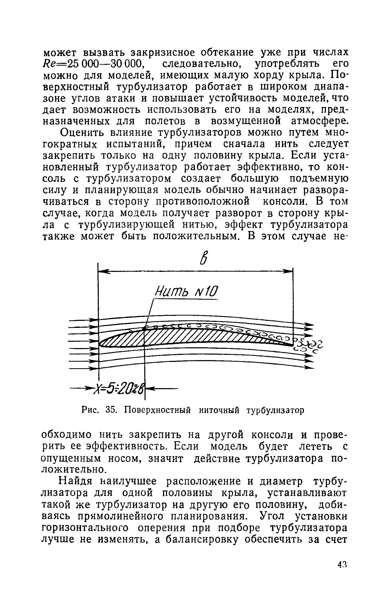 cтр. 043