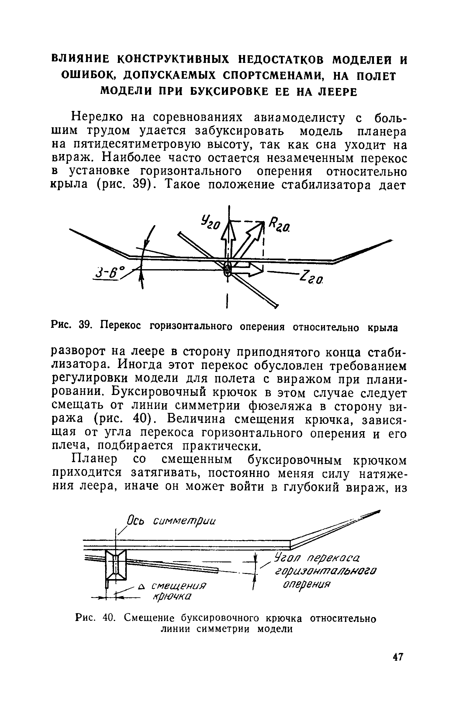 cтр. 047