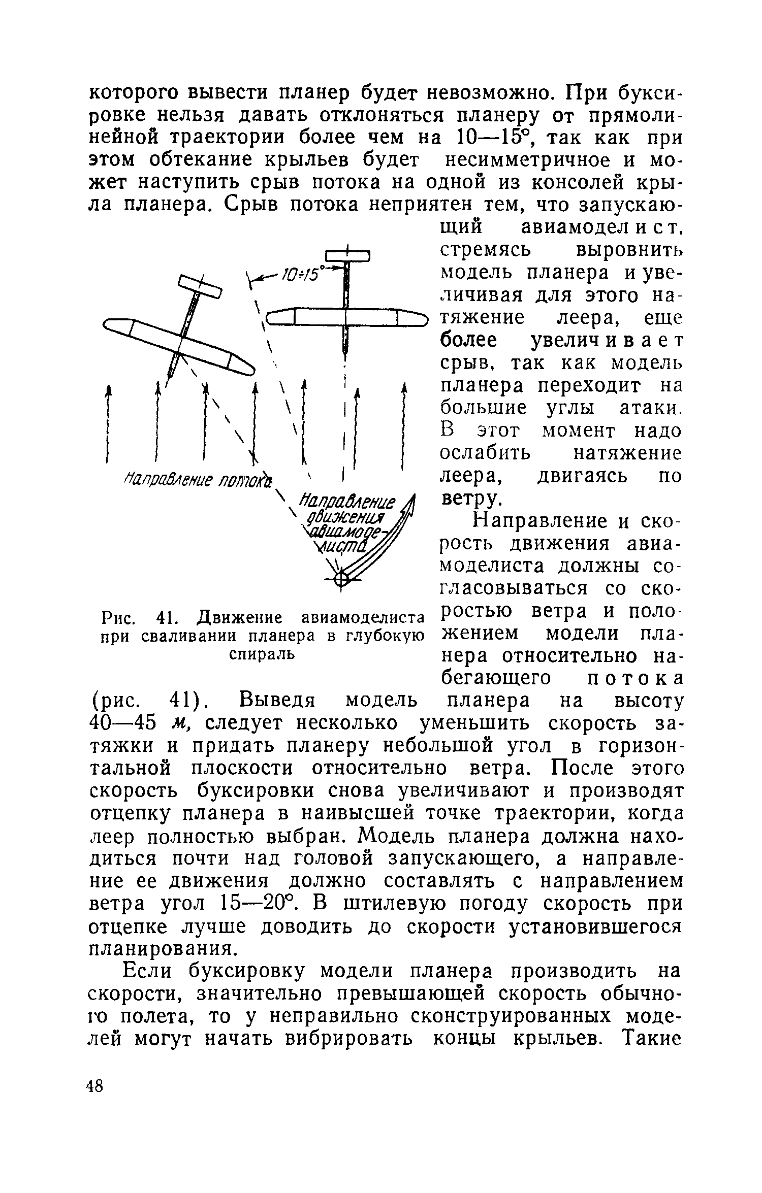 cтр. 048