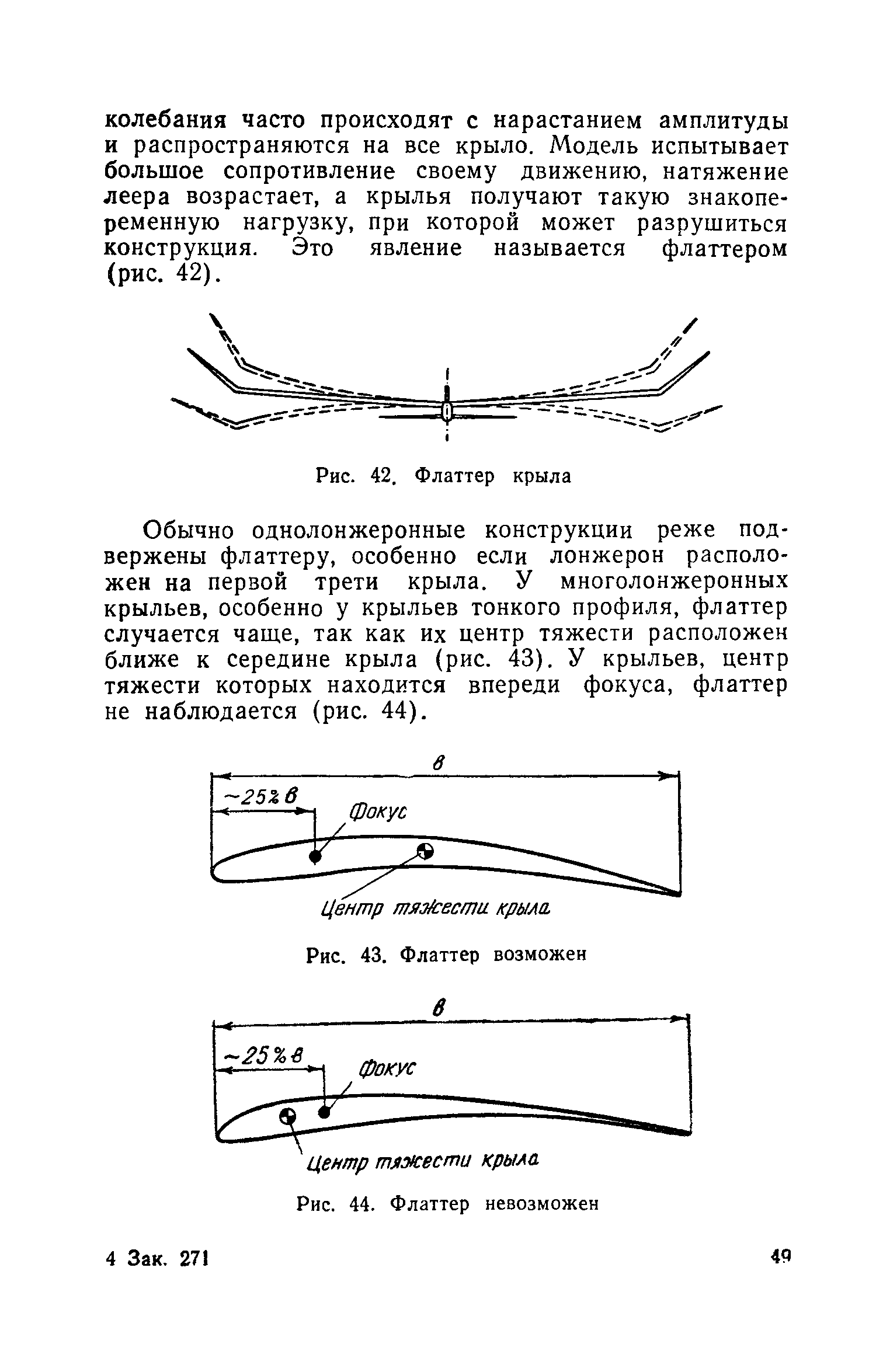 cтр. 049