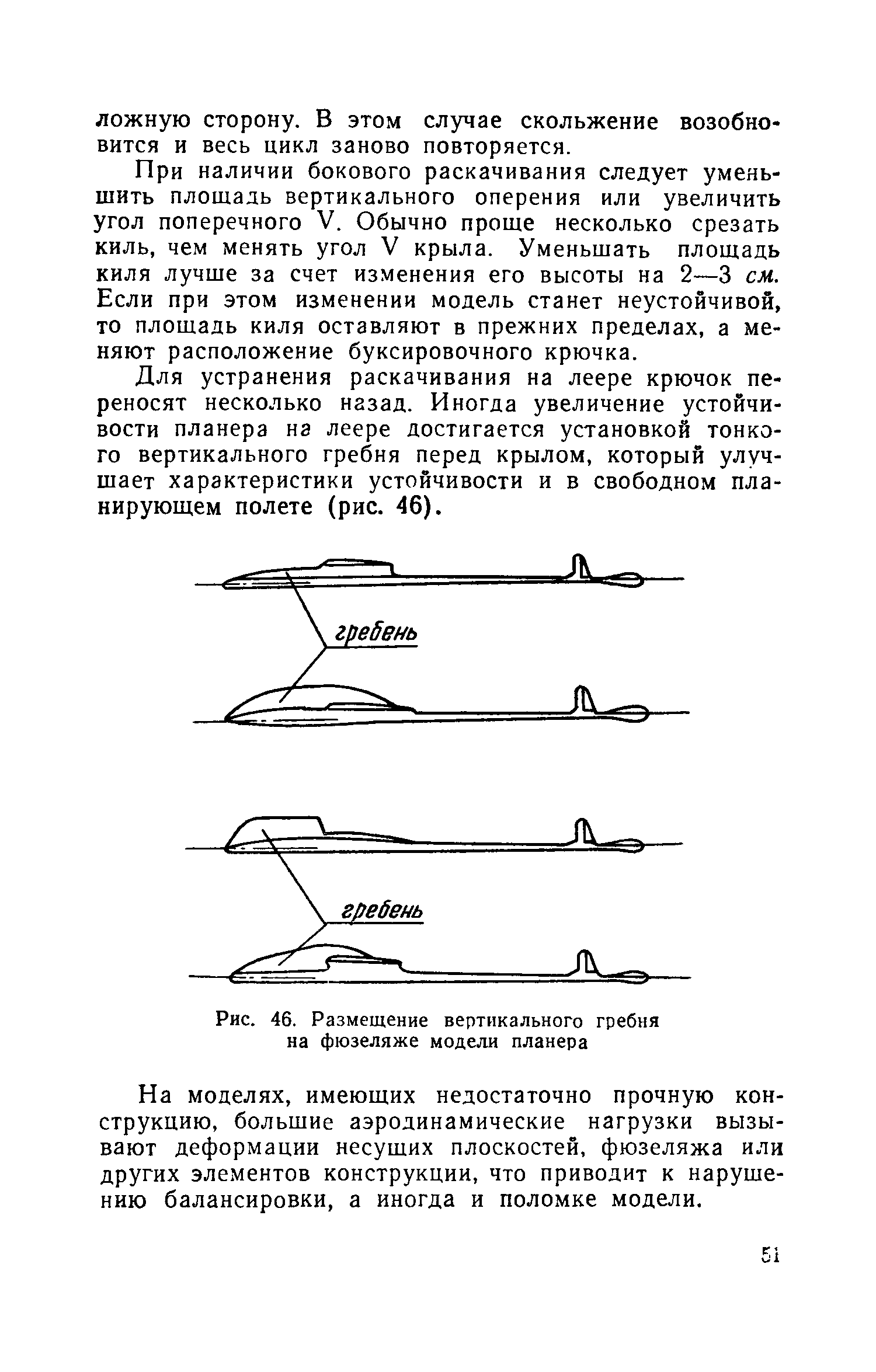 cтр. 051