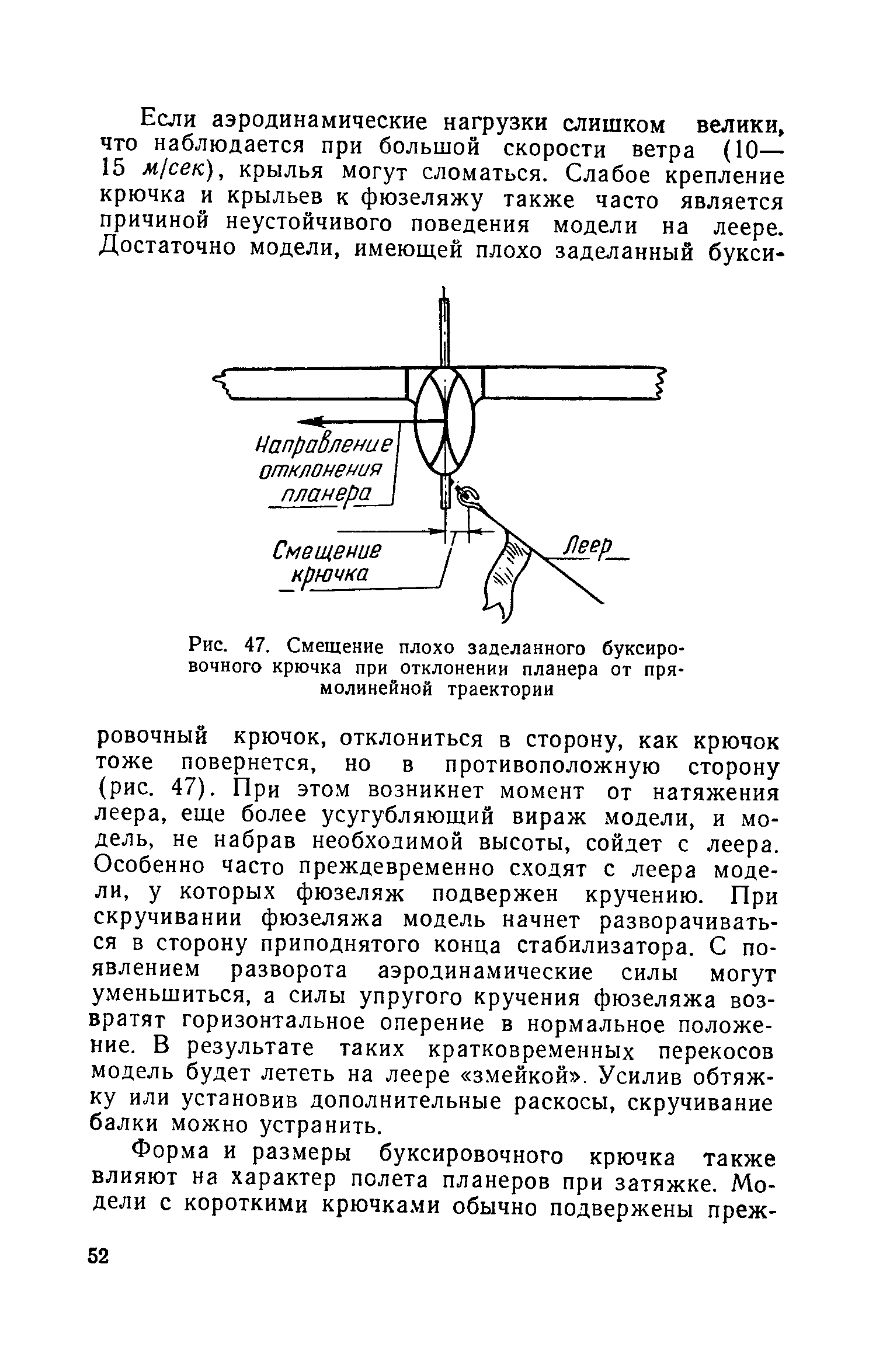 cтр. 052