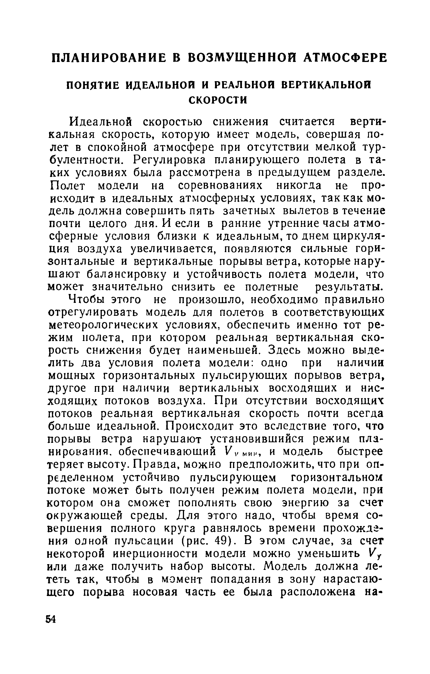 cтр. 054