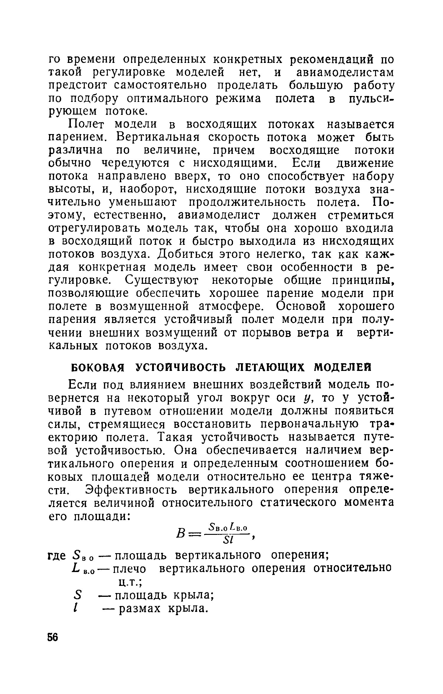 cтр. 056