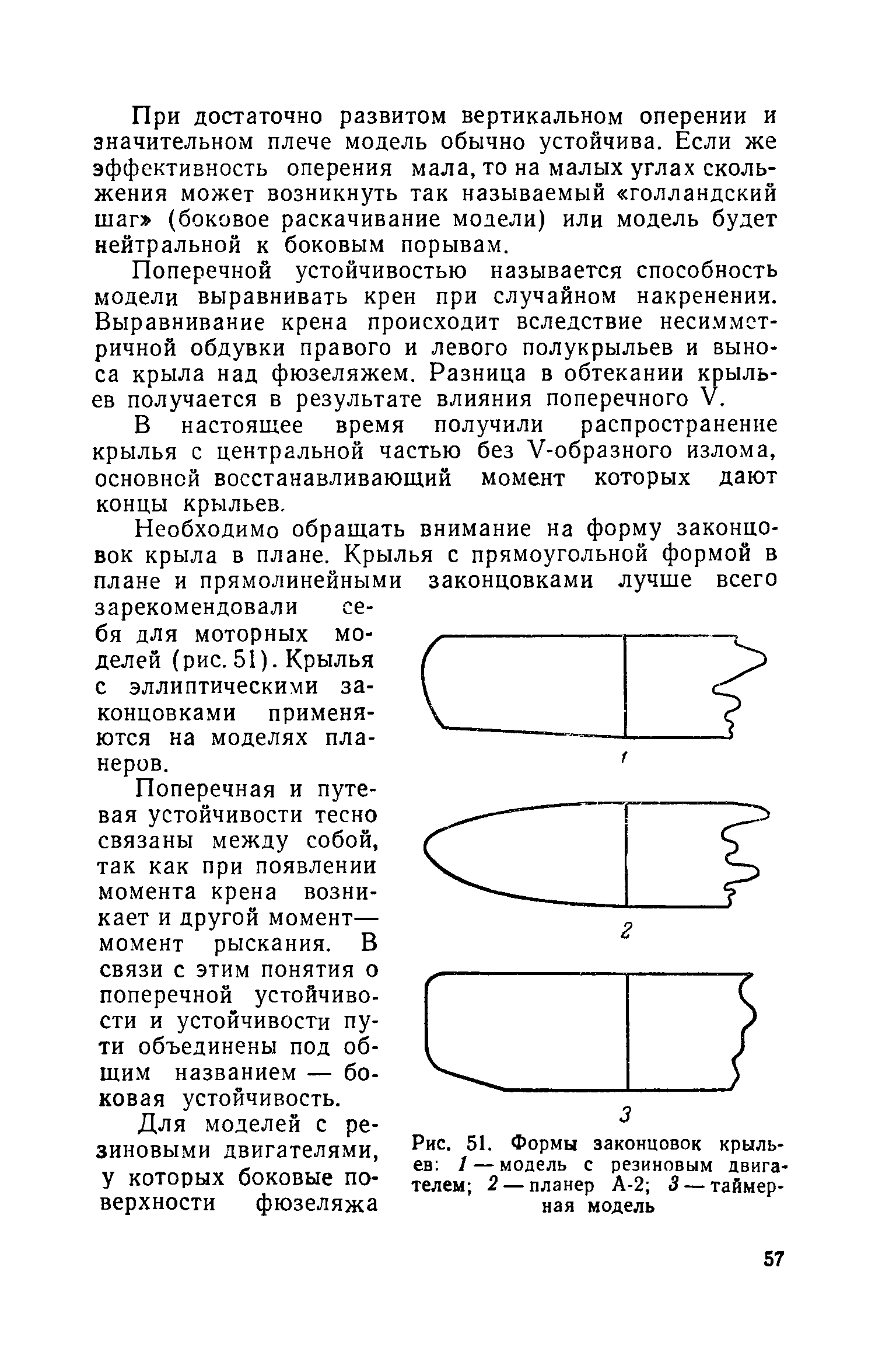 cтр. 057