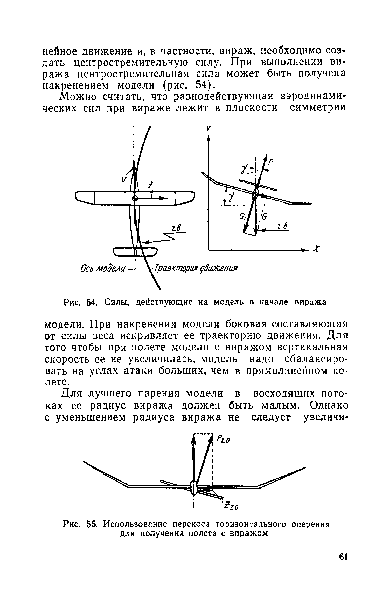 cтр. 061