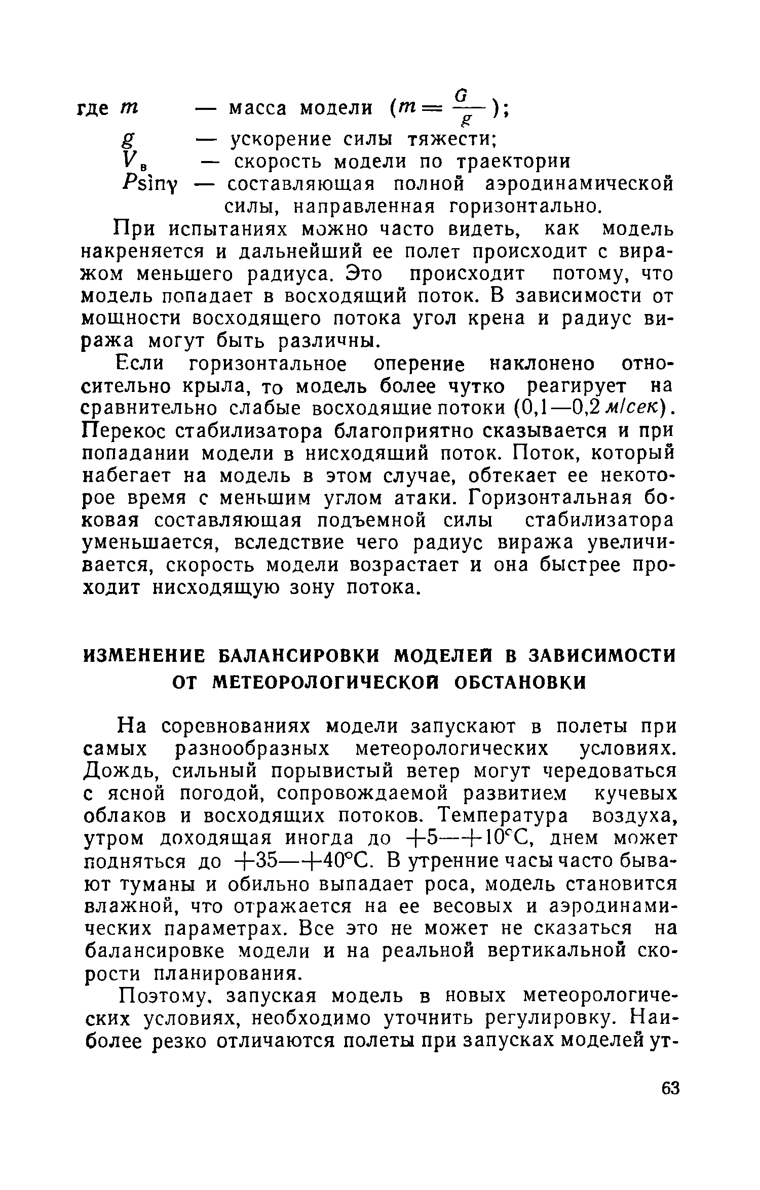 cтр. 063