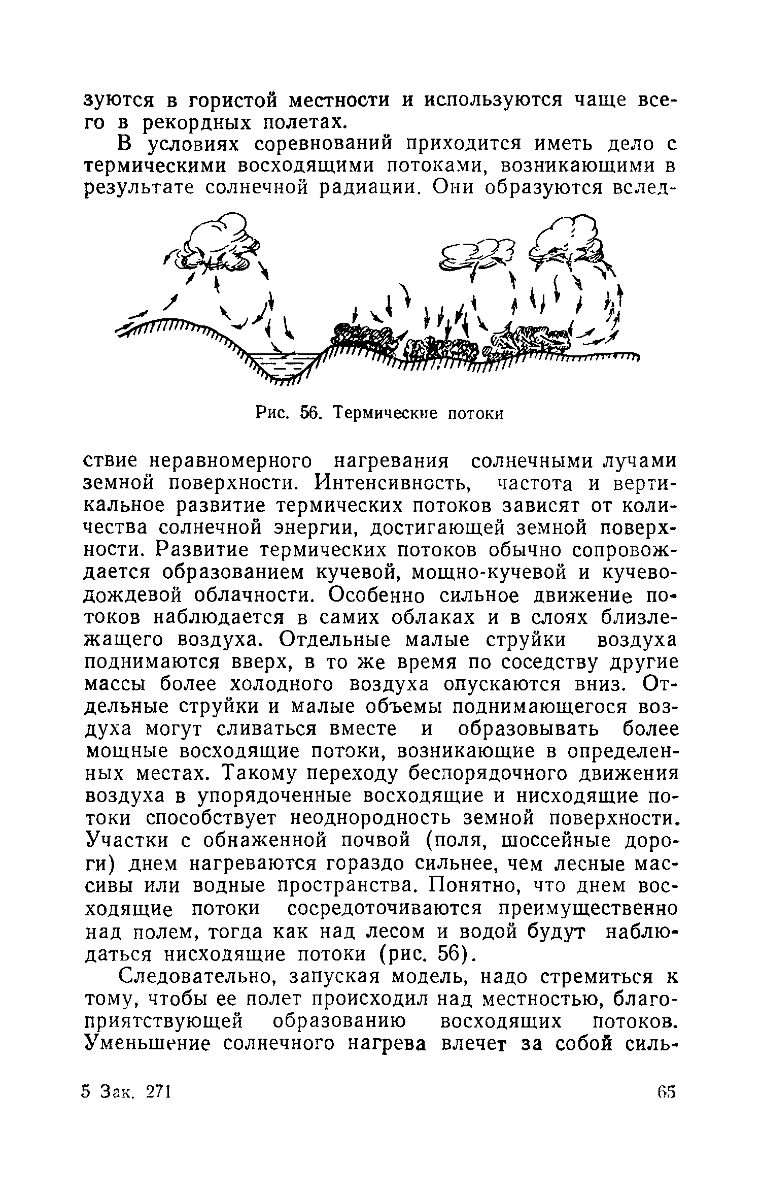 cтр. 065