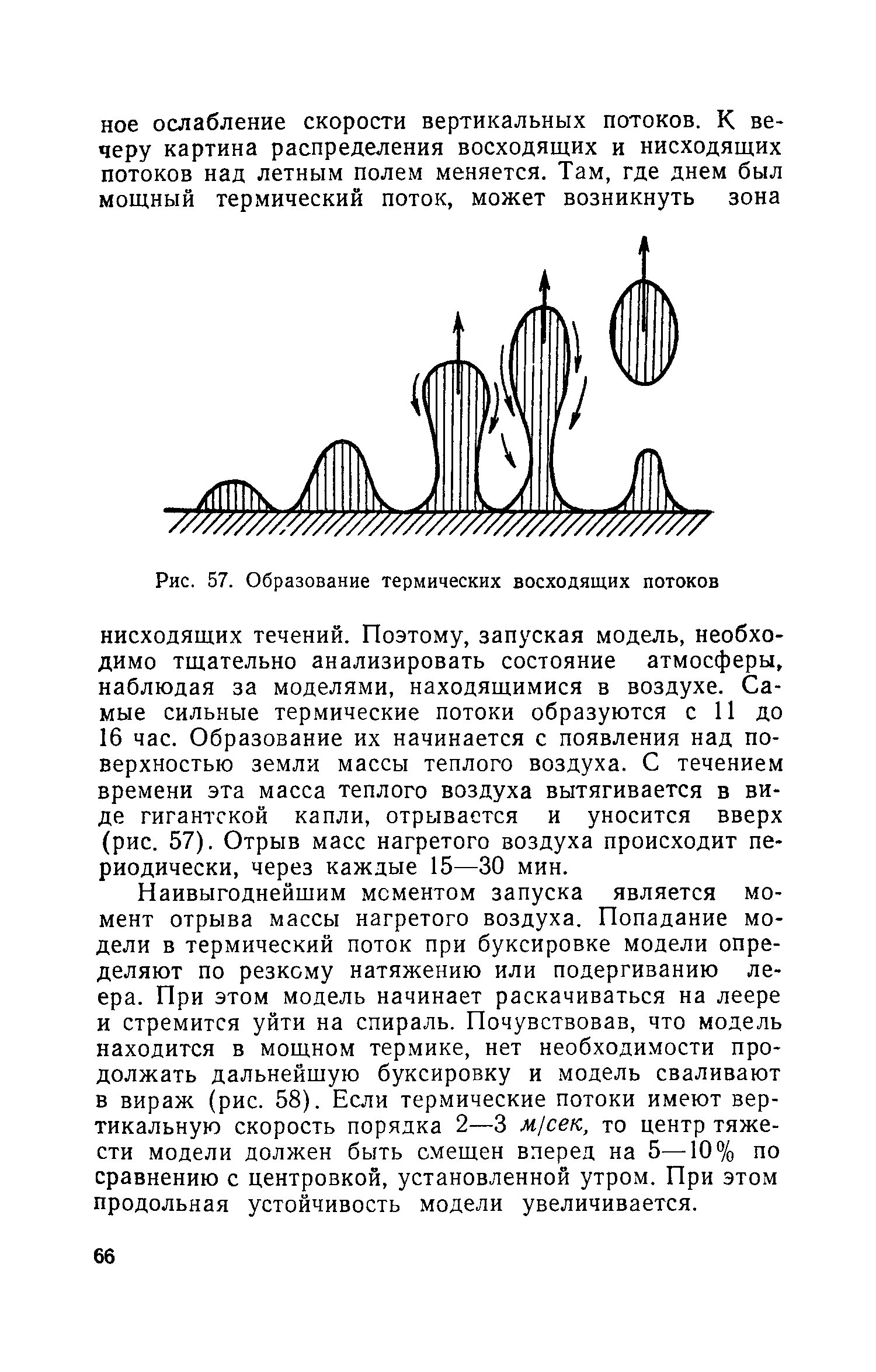 cтр. 066