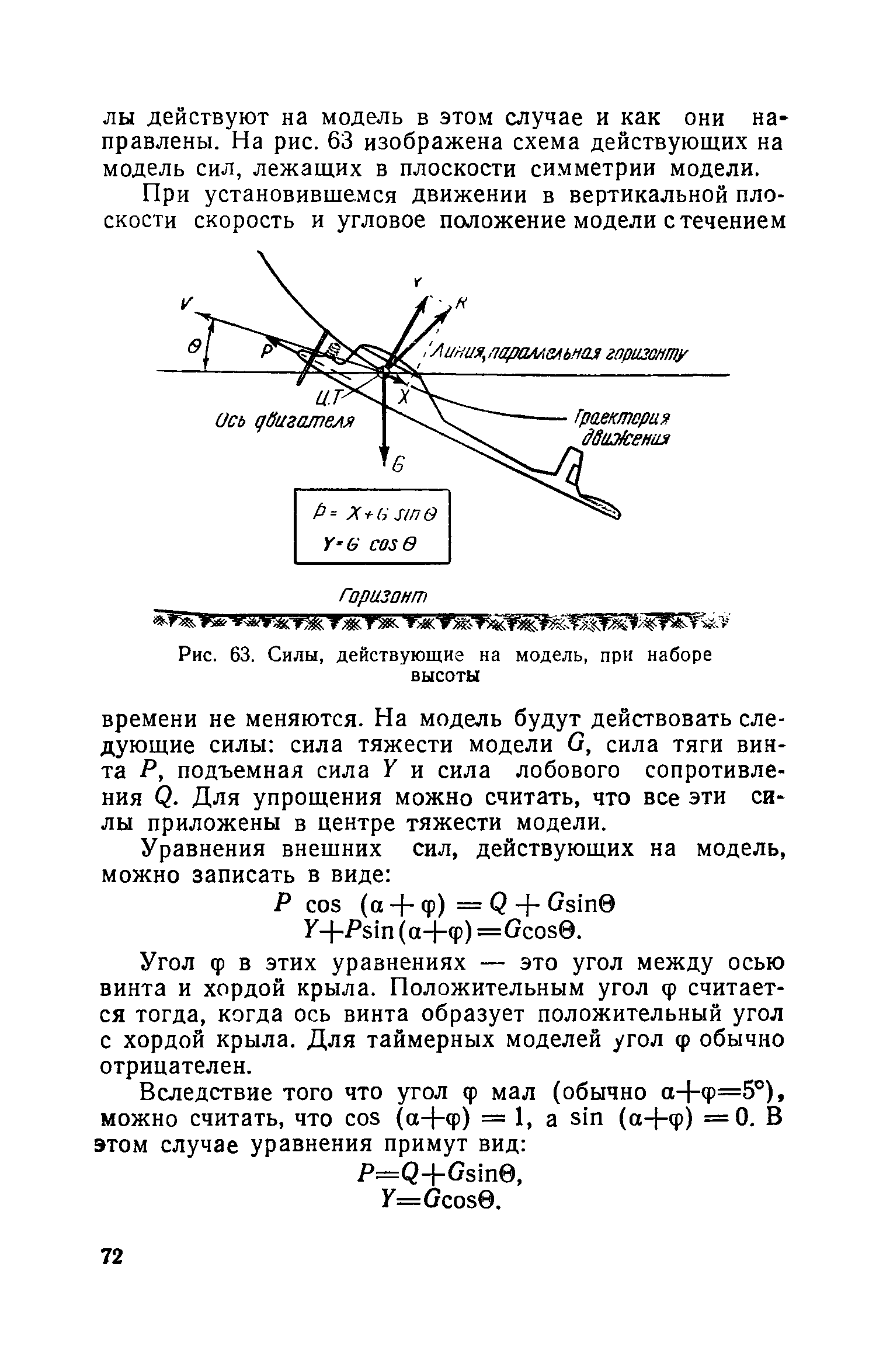 cтр. 072