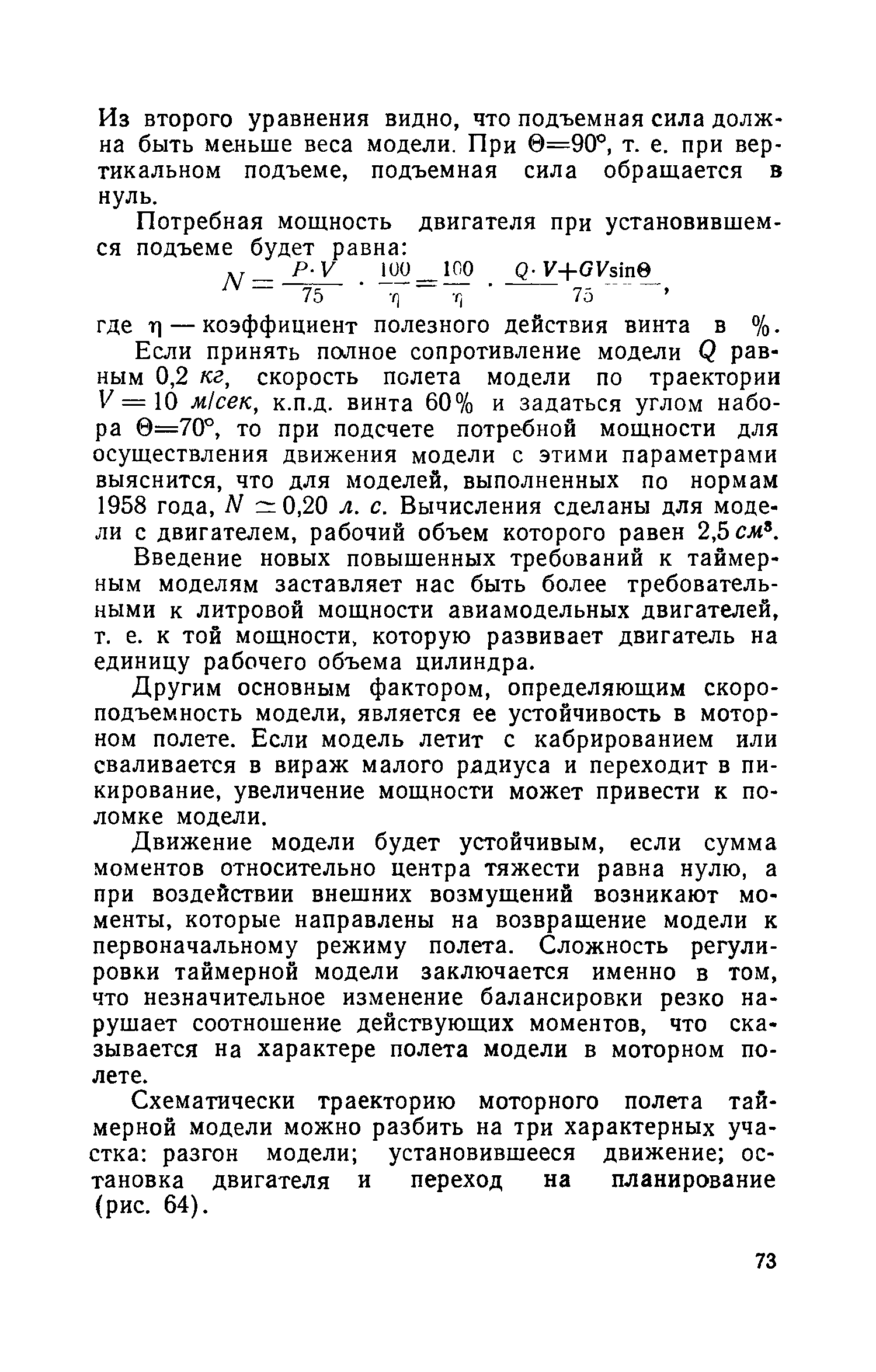 cтр. 073