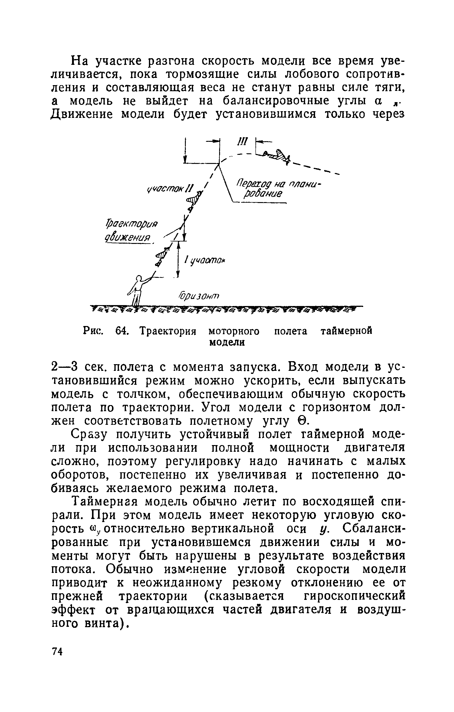 cтр. 074