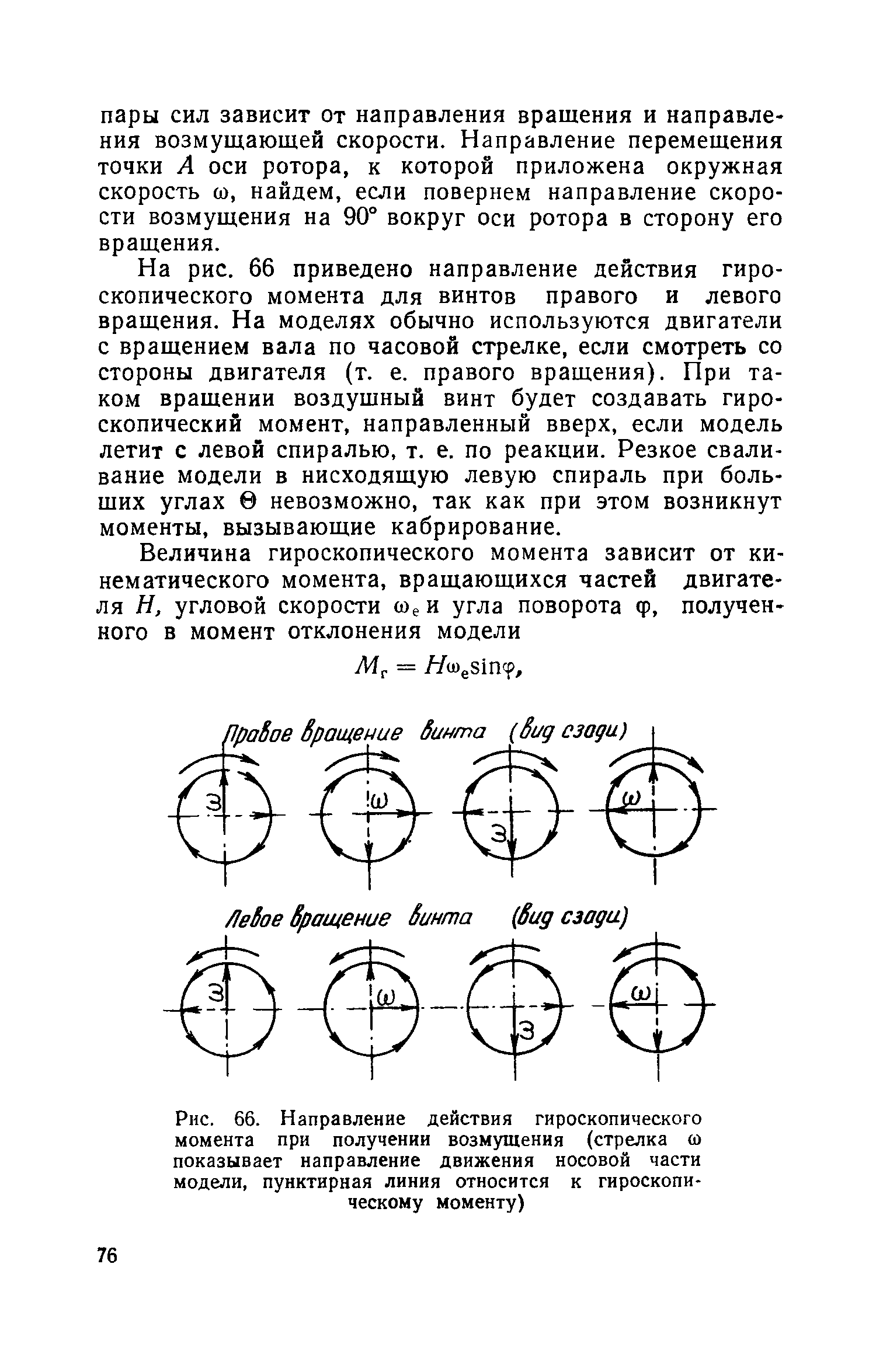 cтр. 076