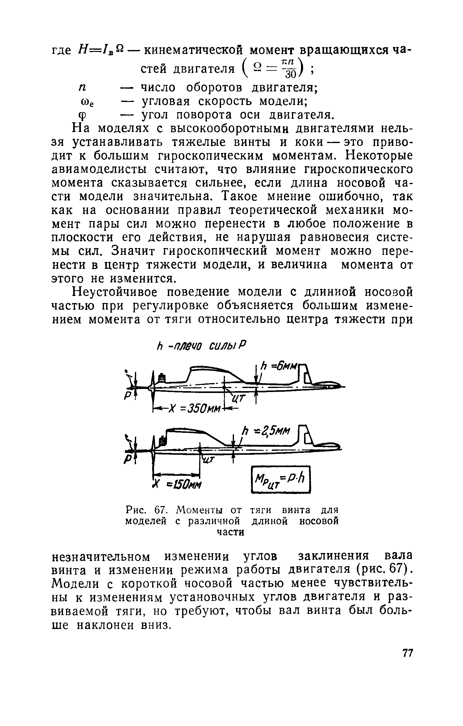 cтр. 077