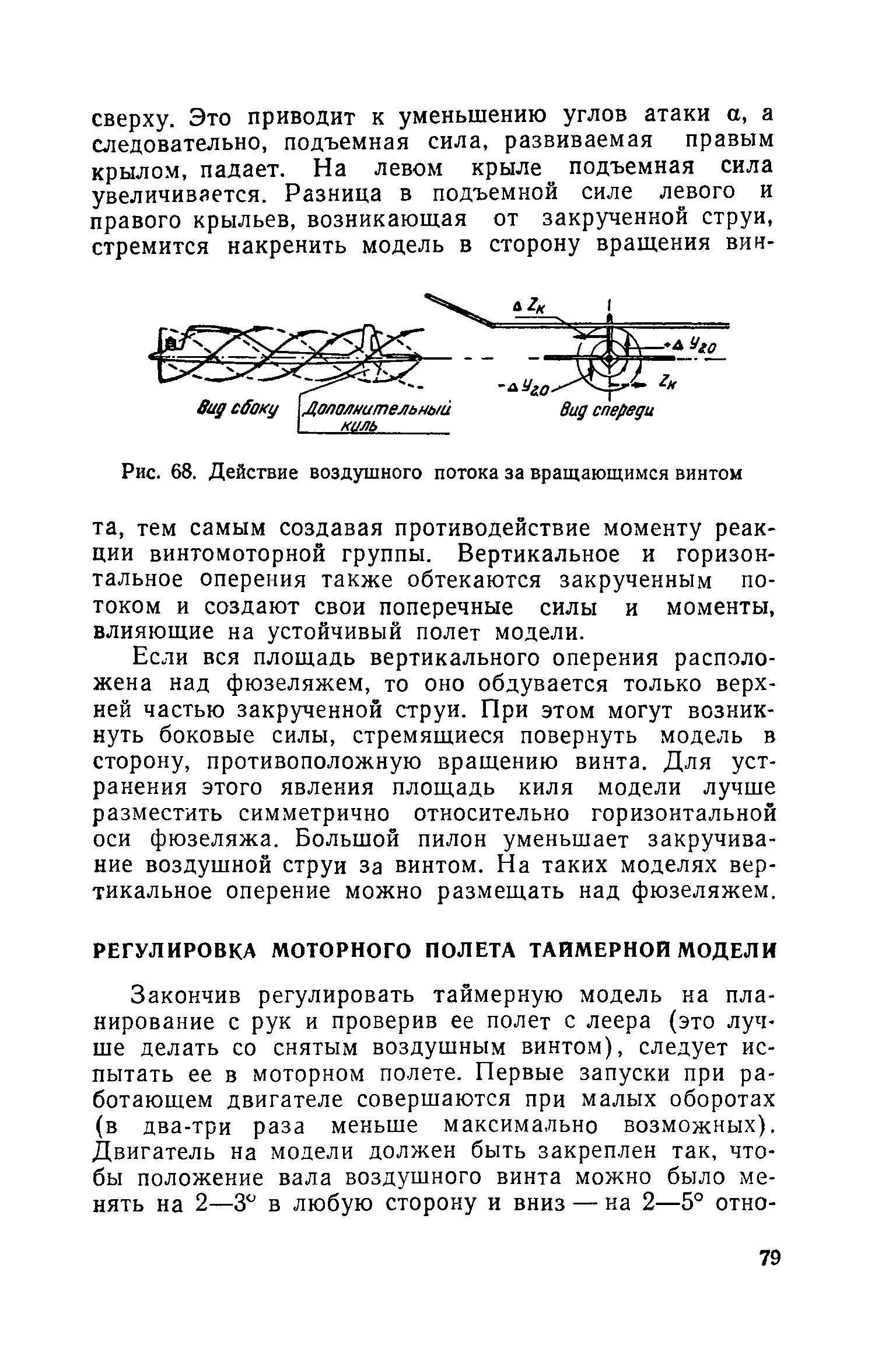 cтр. 079