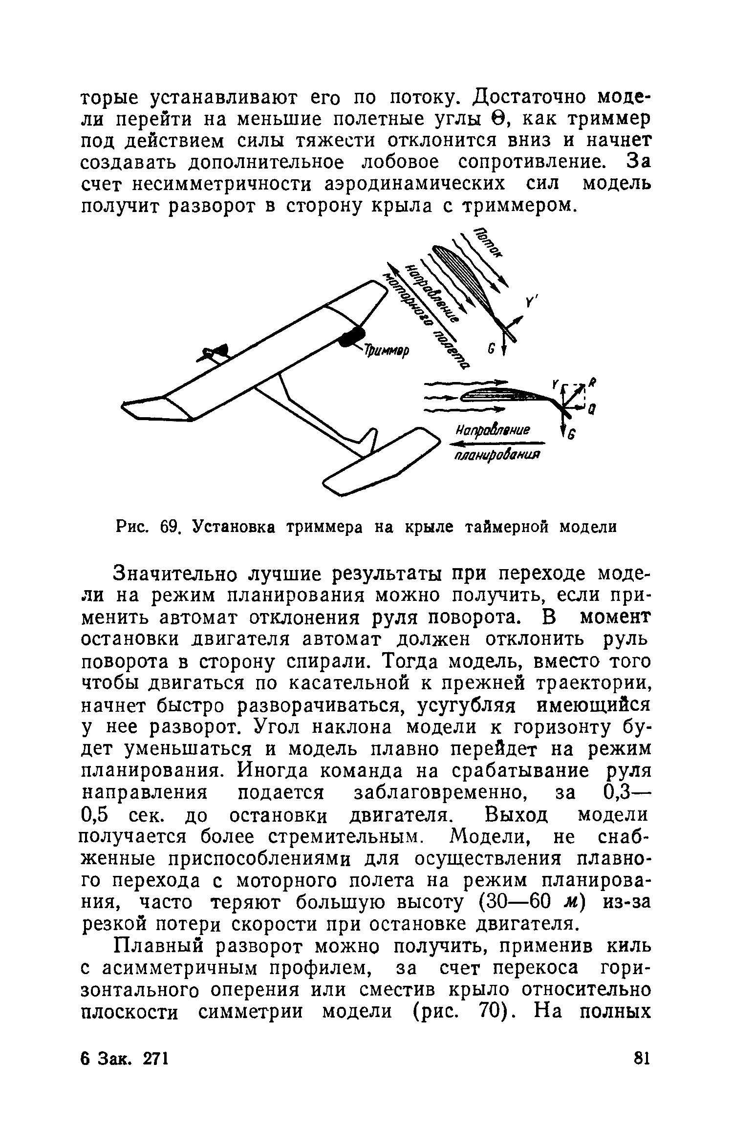 cтр. 081