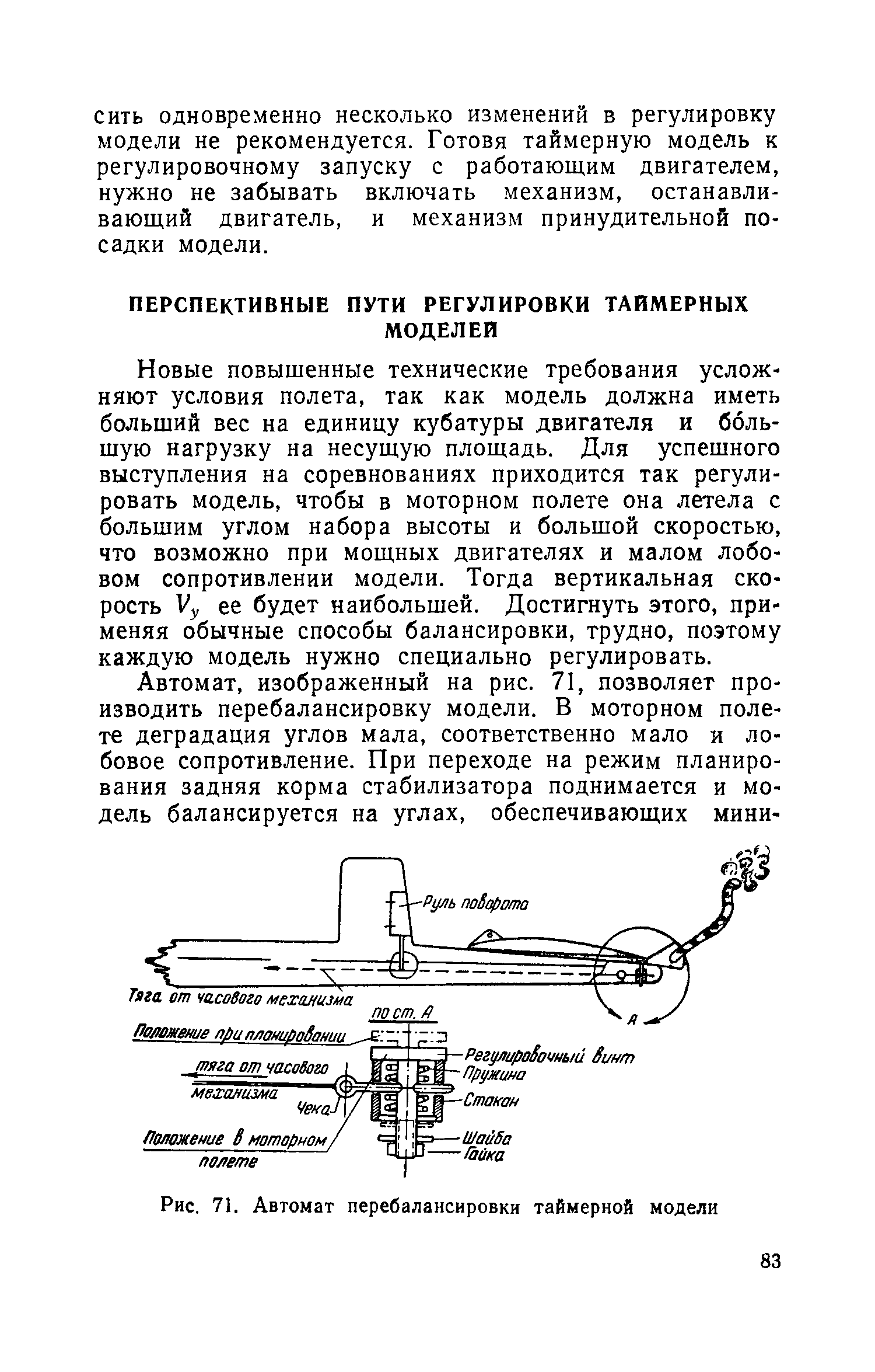 cтр. 083