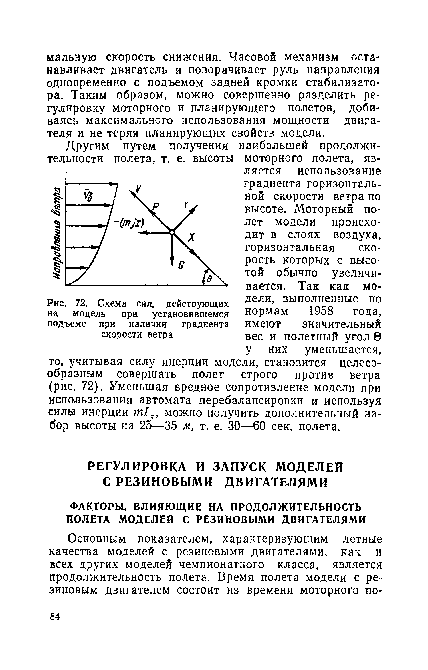 cтр. 084