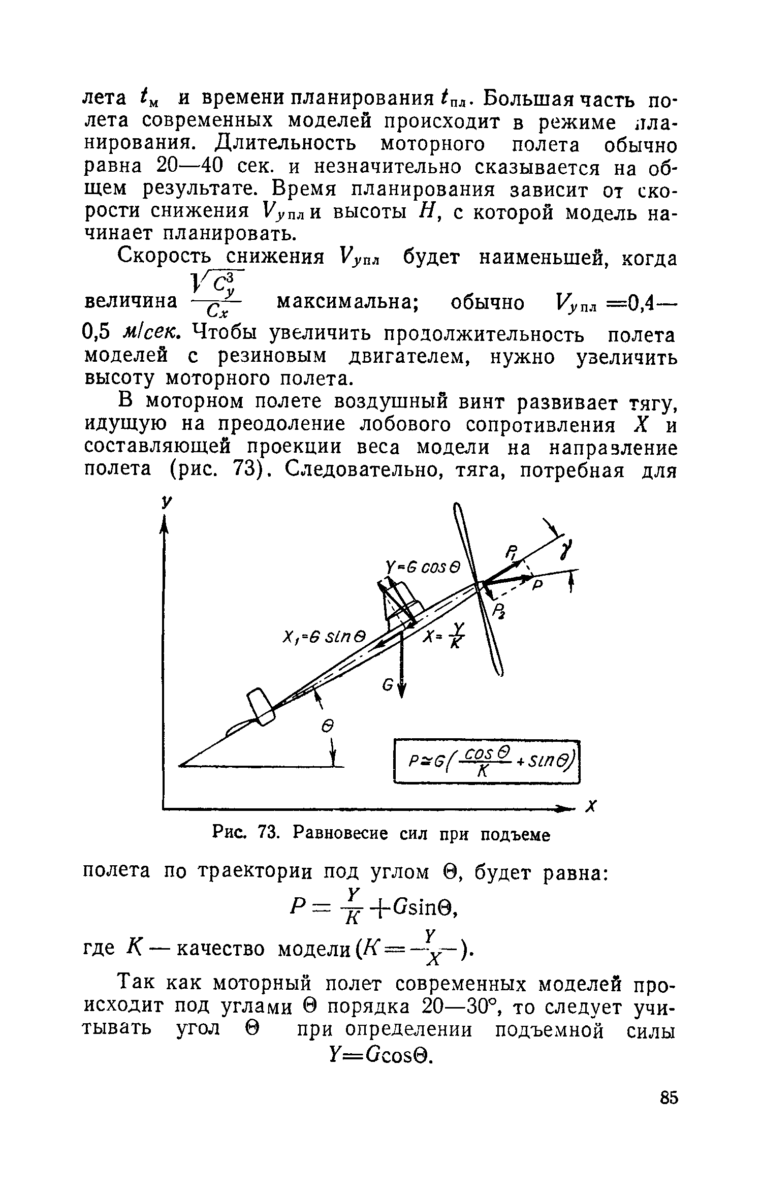 cтр. 085