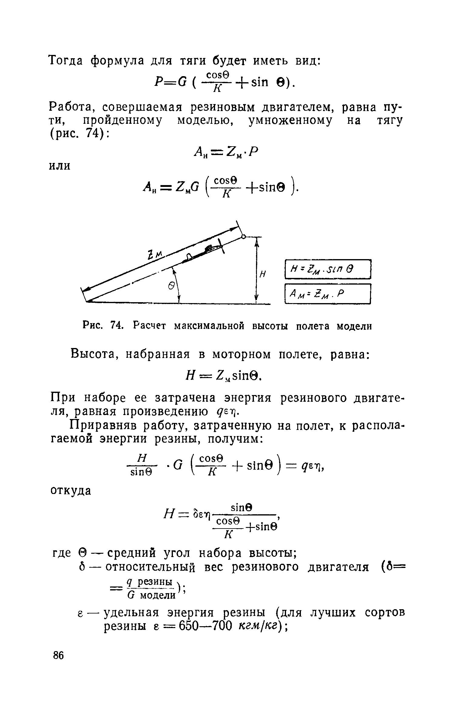 cтр. 086