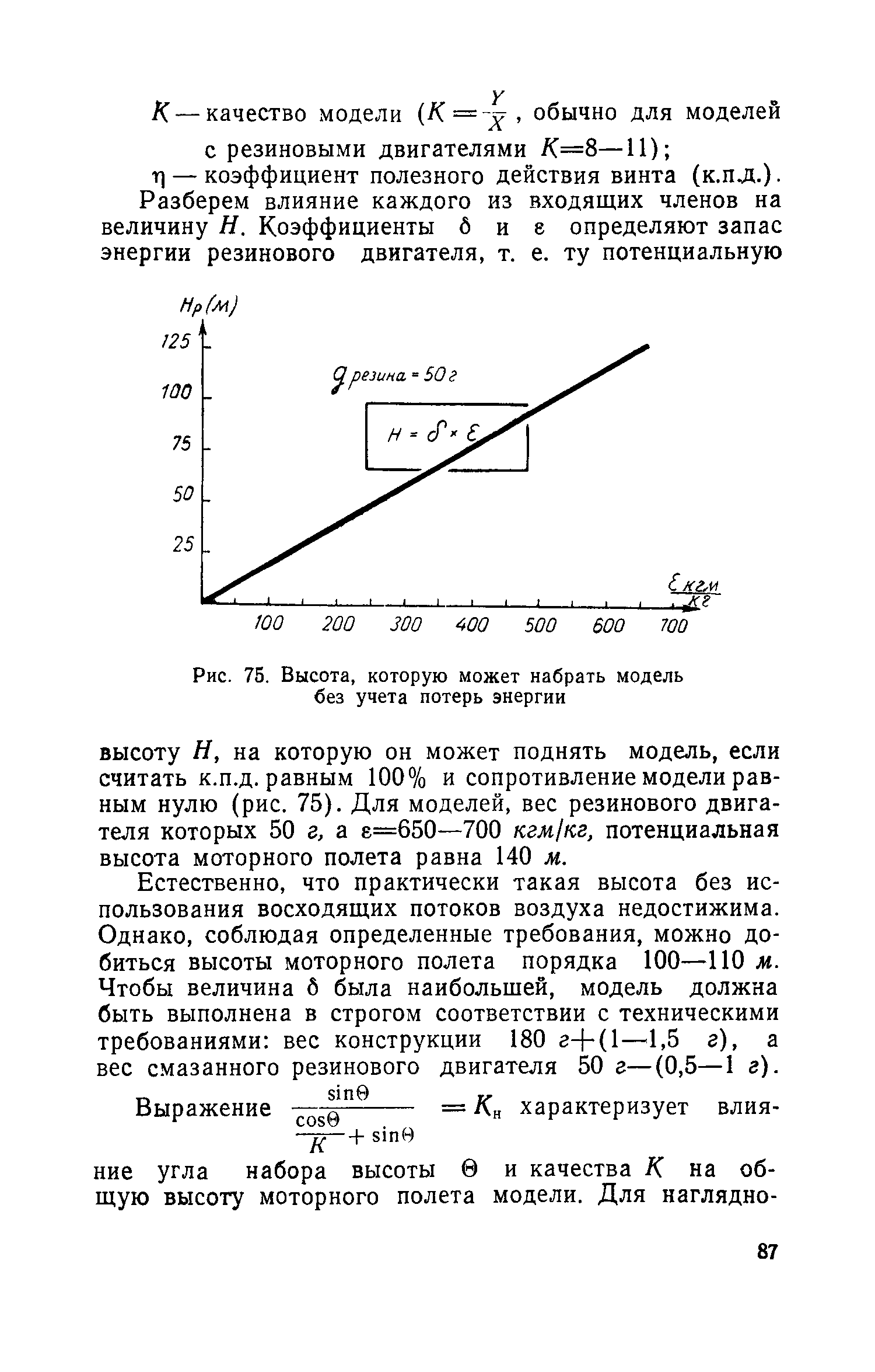 cтр. 087