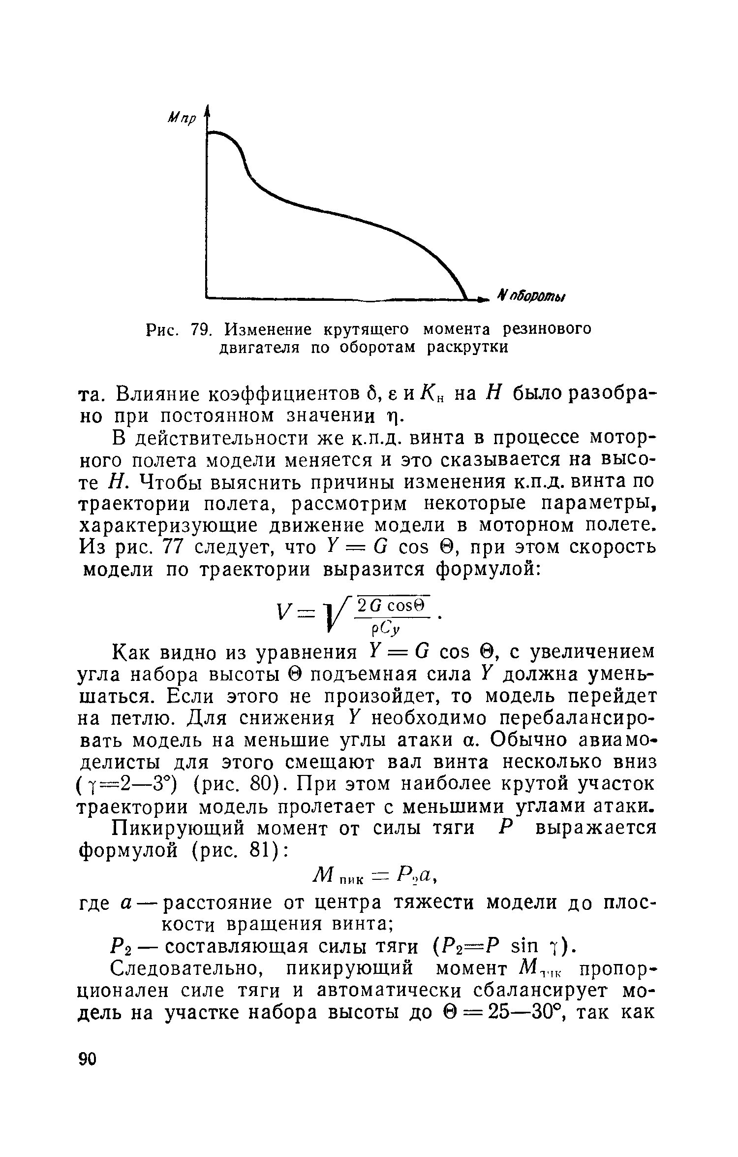 cтр. 090