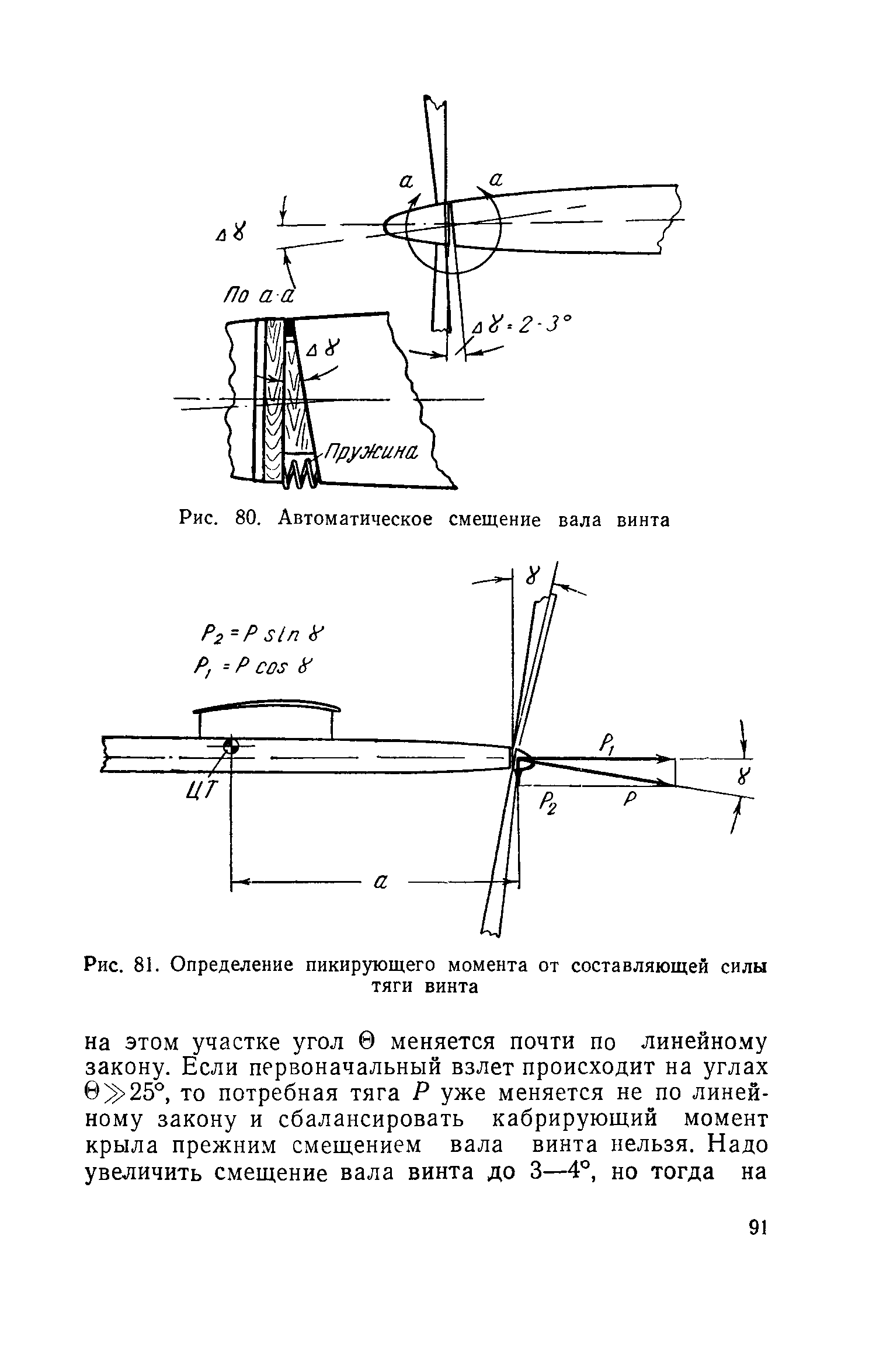 cтр. 091