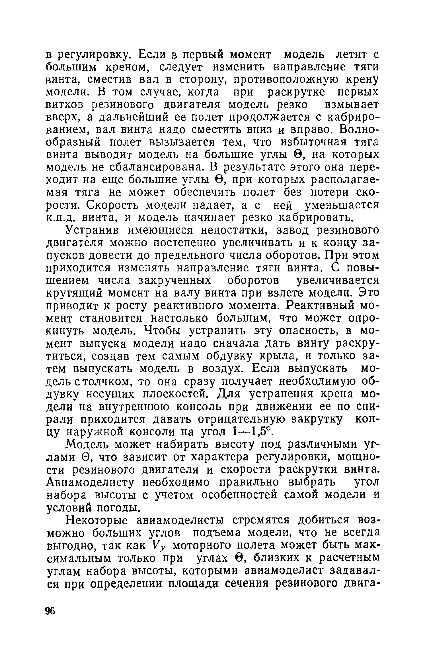 cтр. 096