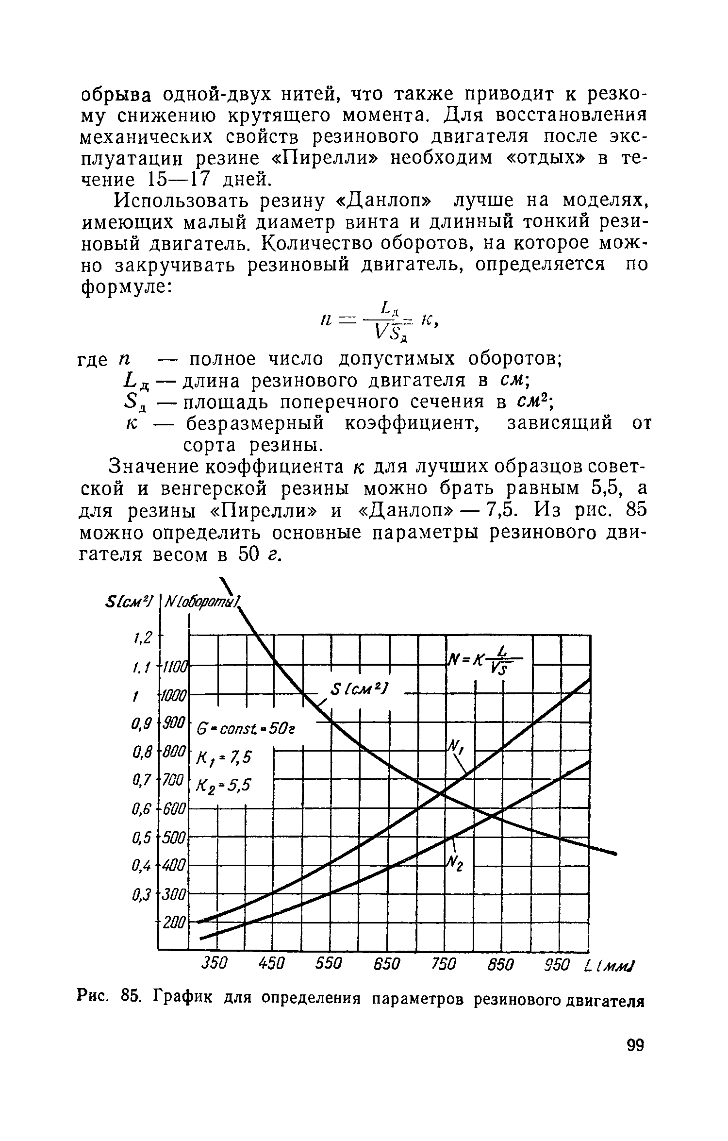 cтр. 099