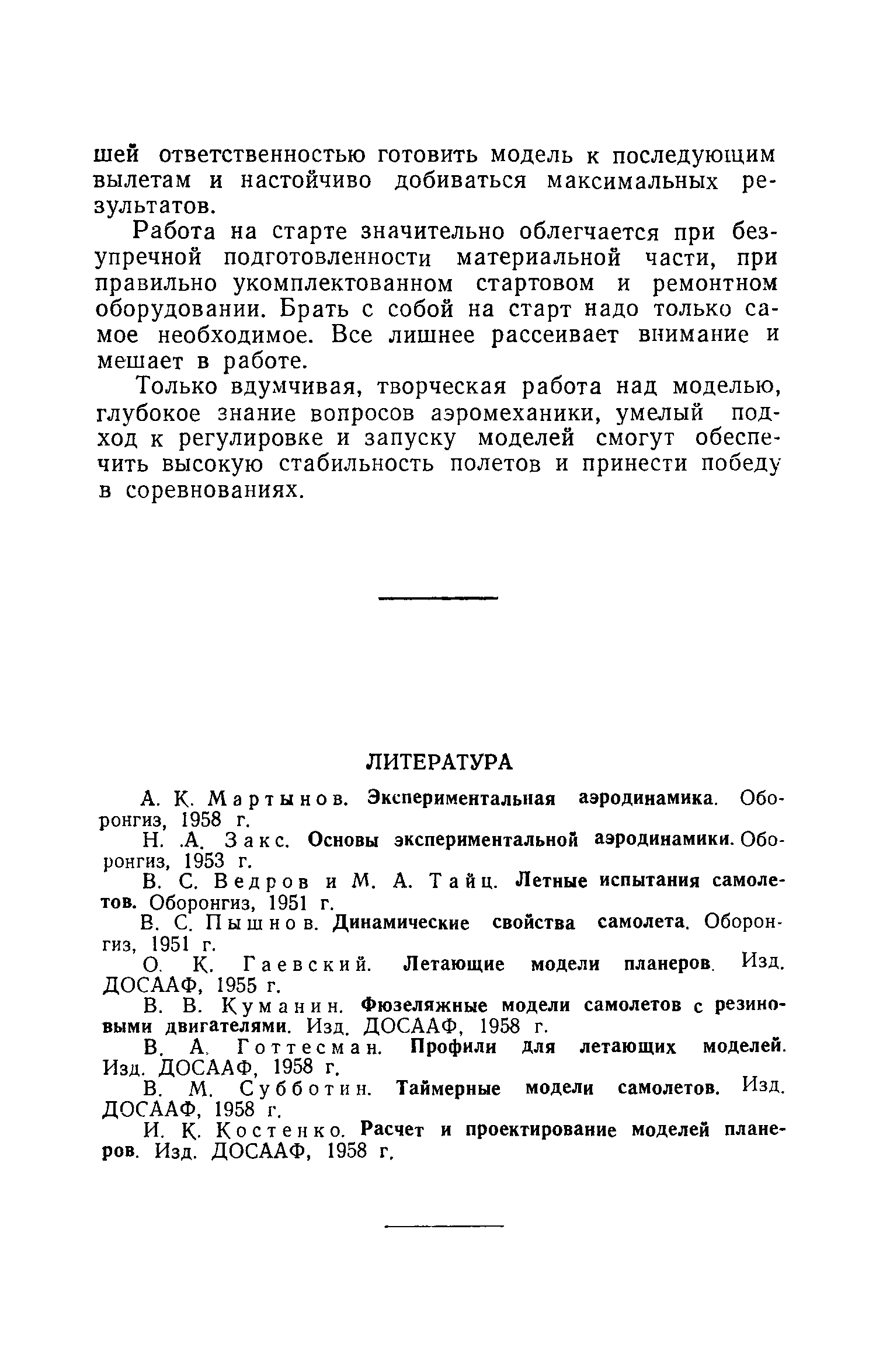 cтр. 104