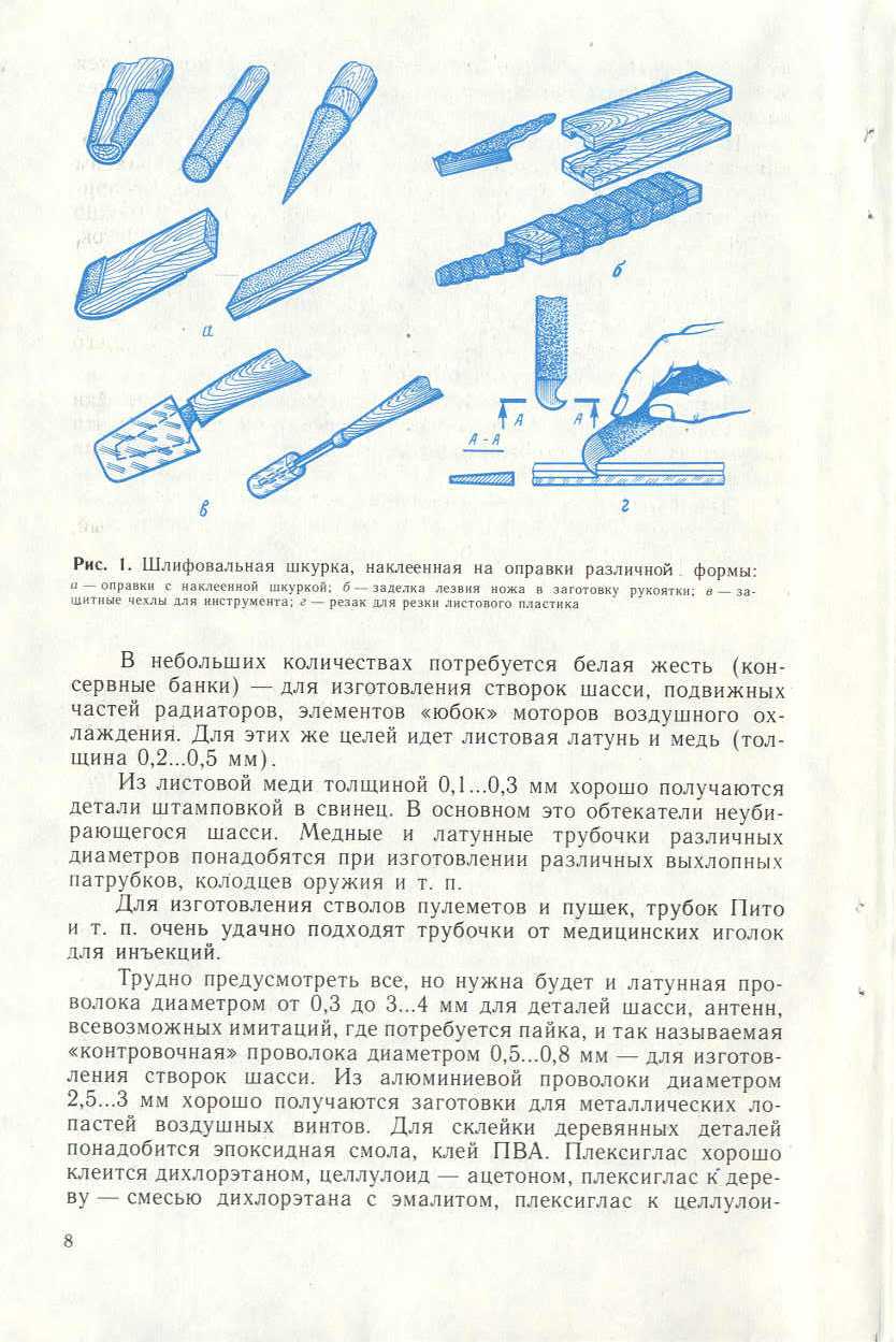 "cтраница 008