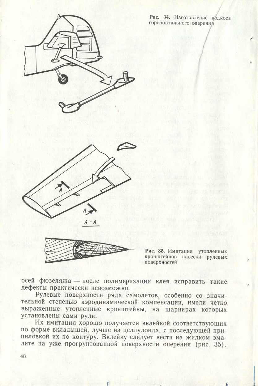 "cтраница 048