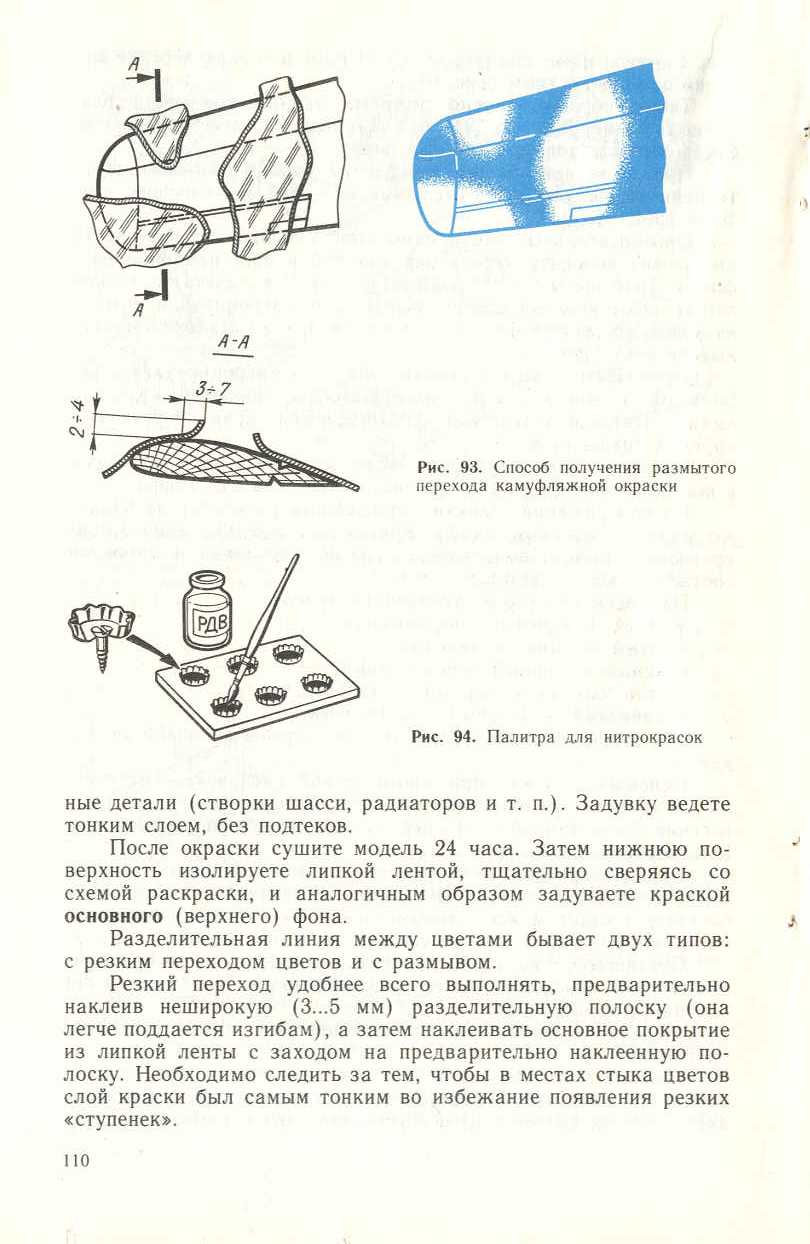 "cтраница 110