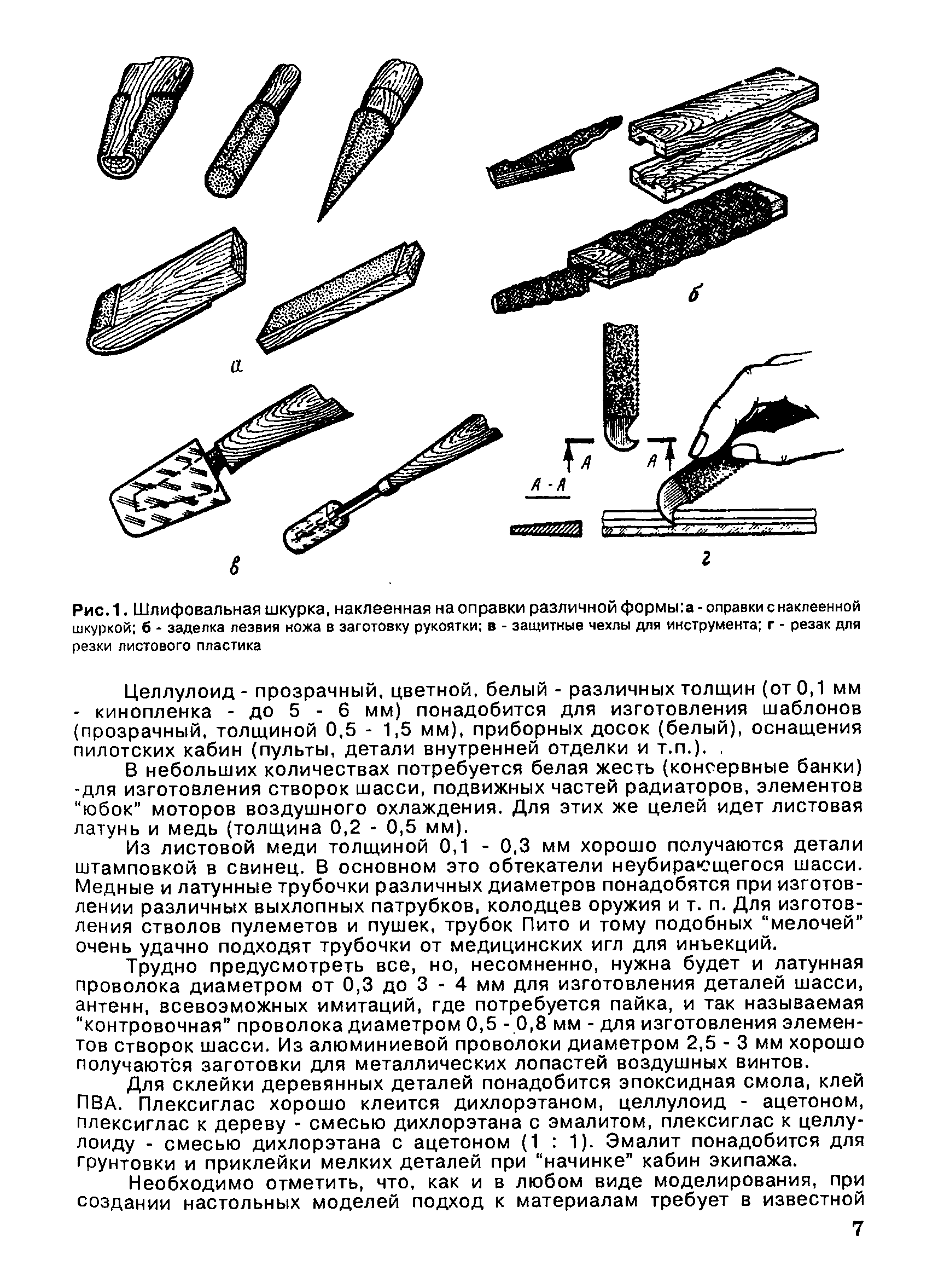 cтр. 007