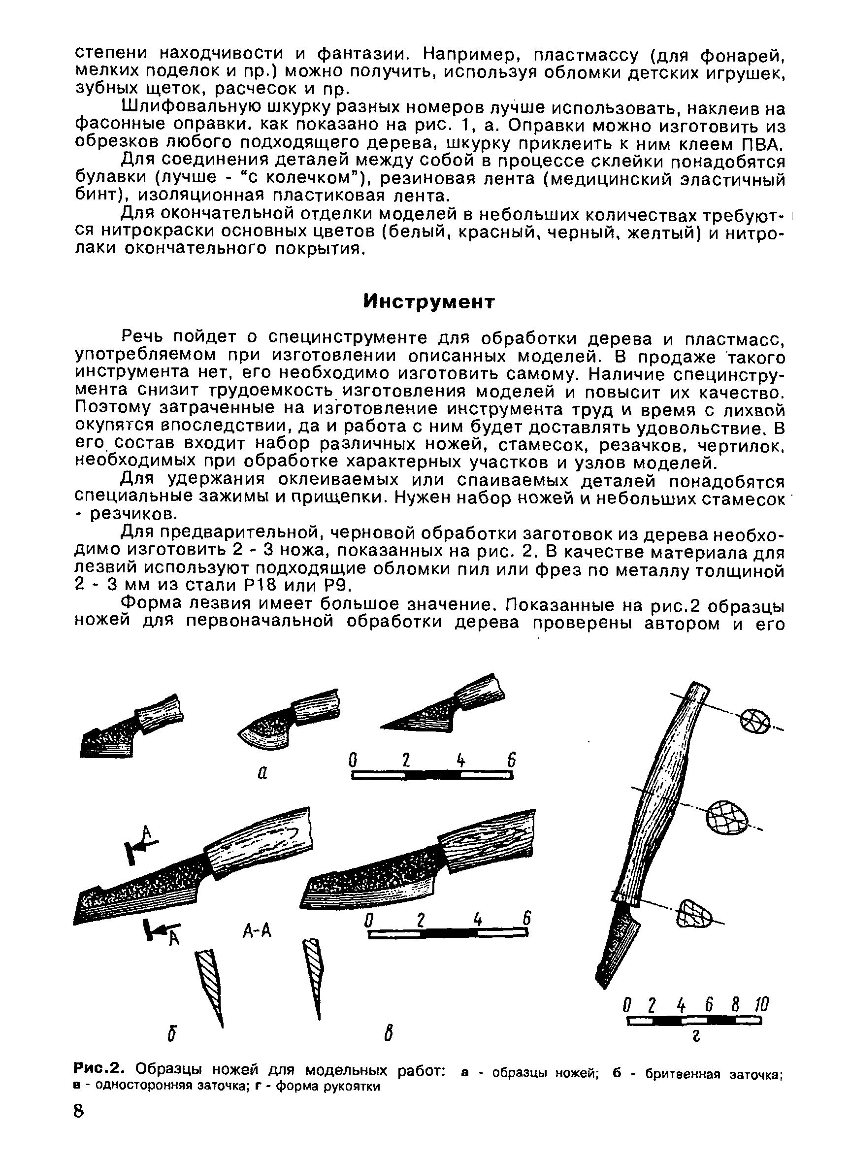 cтр. 008