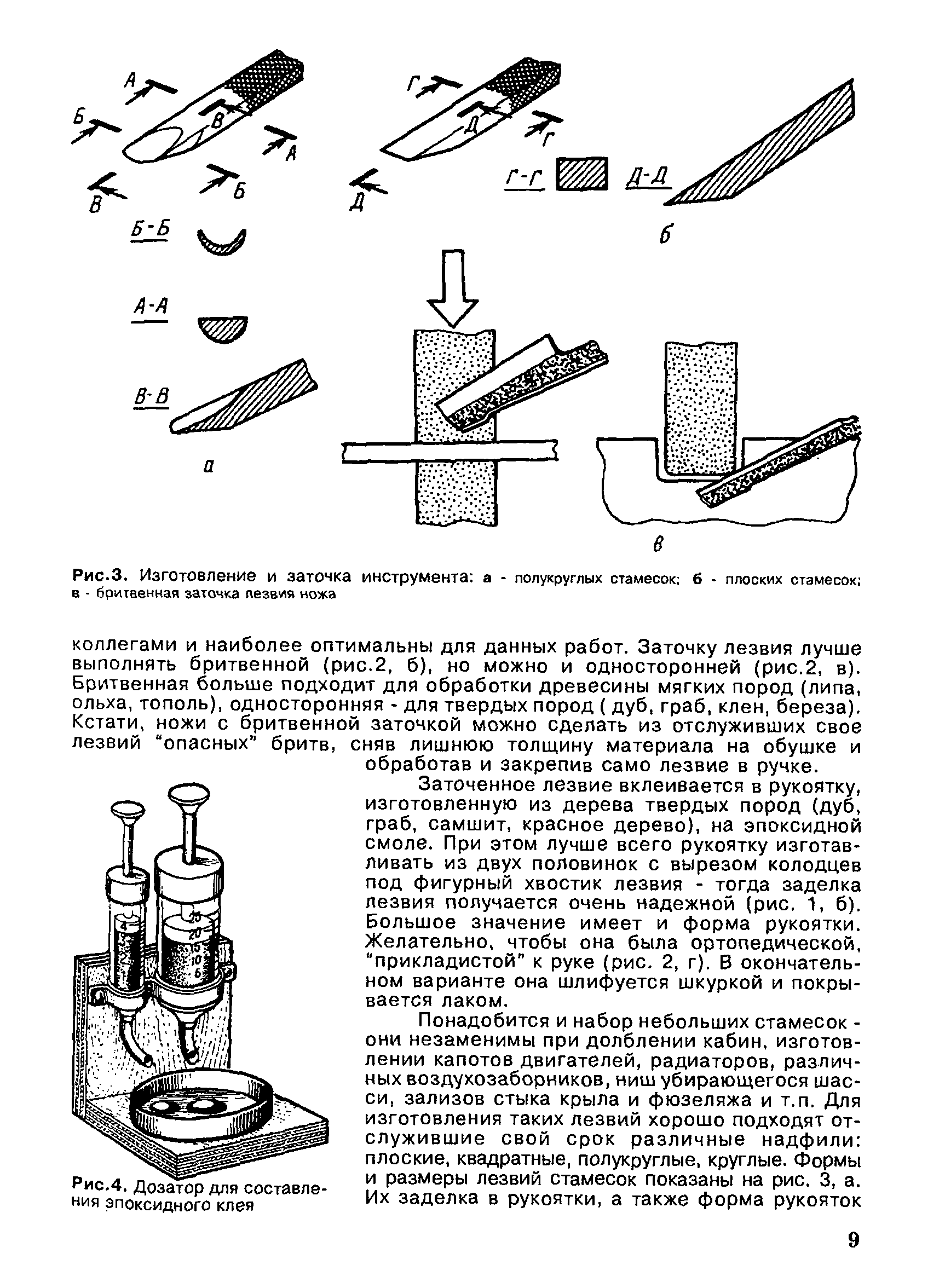 cтр. 009